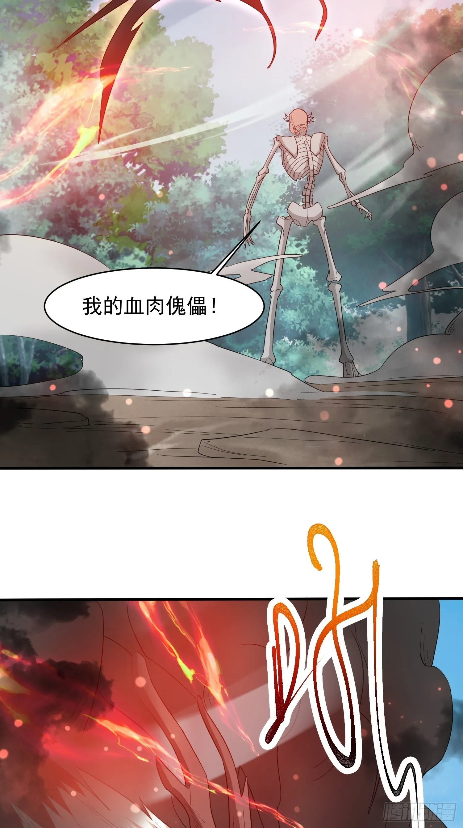 第95话这题会不会有点超纲了 第11页