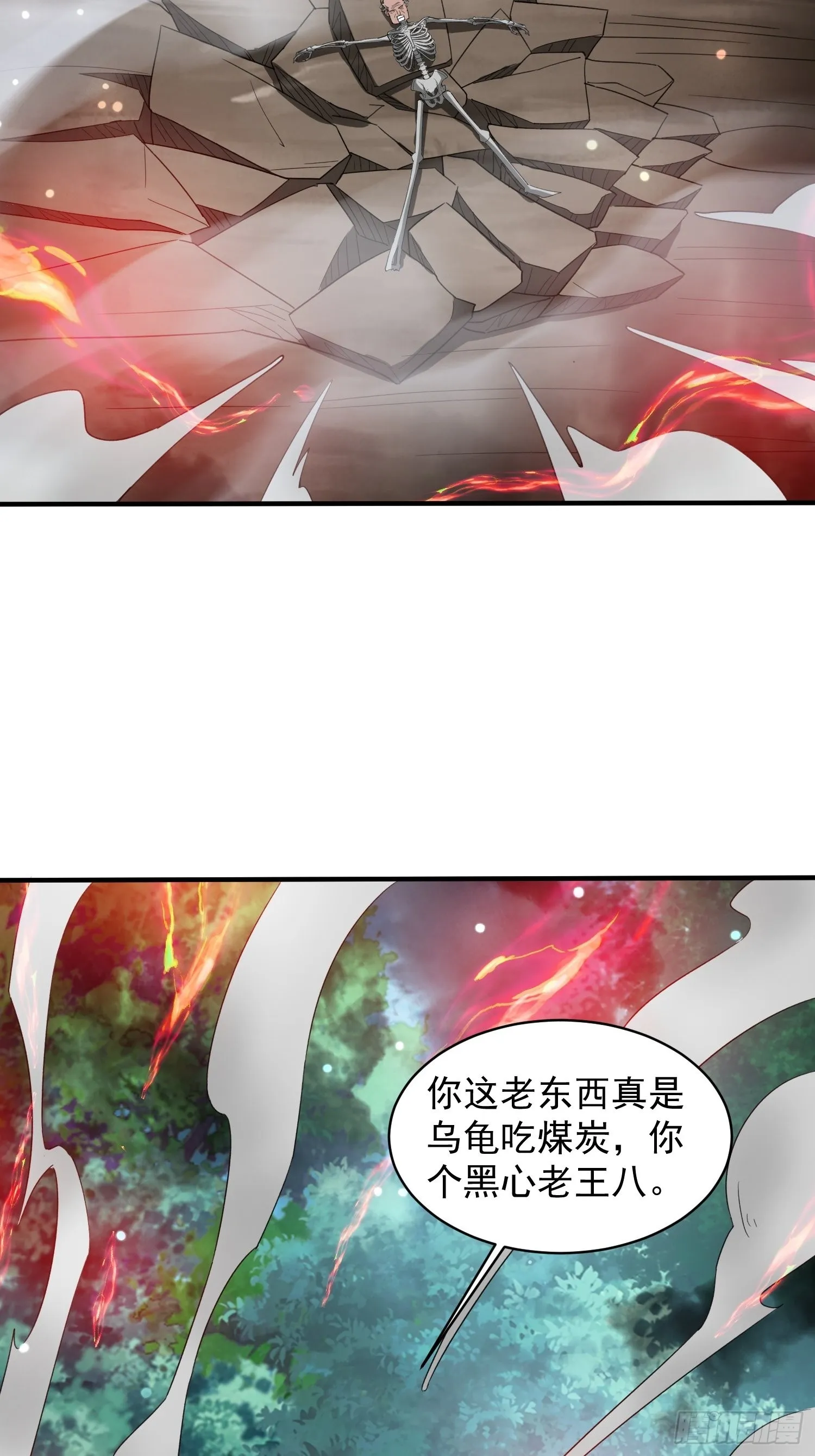 第95话这题会不会有点超纲了 第15页