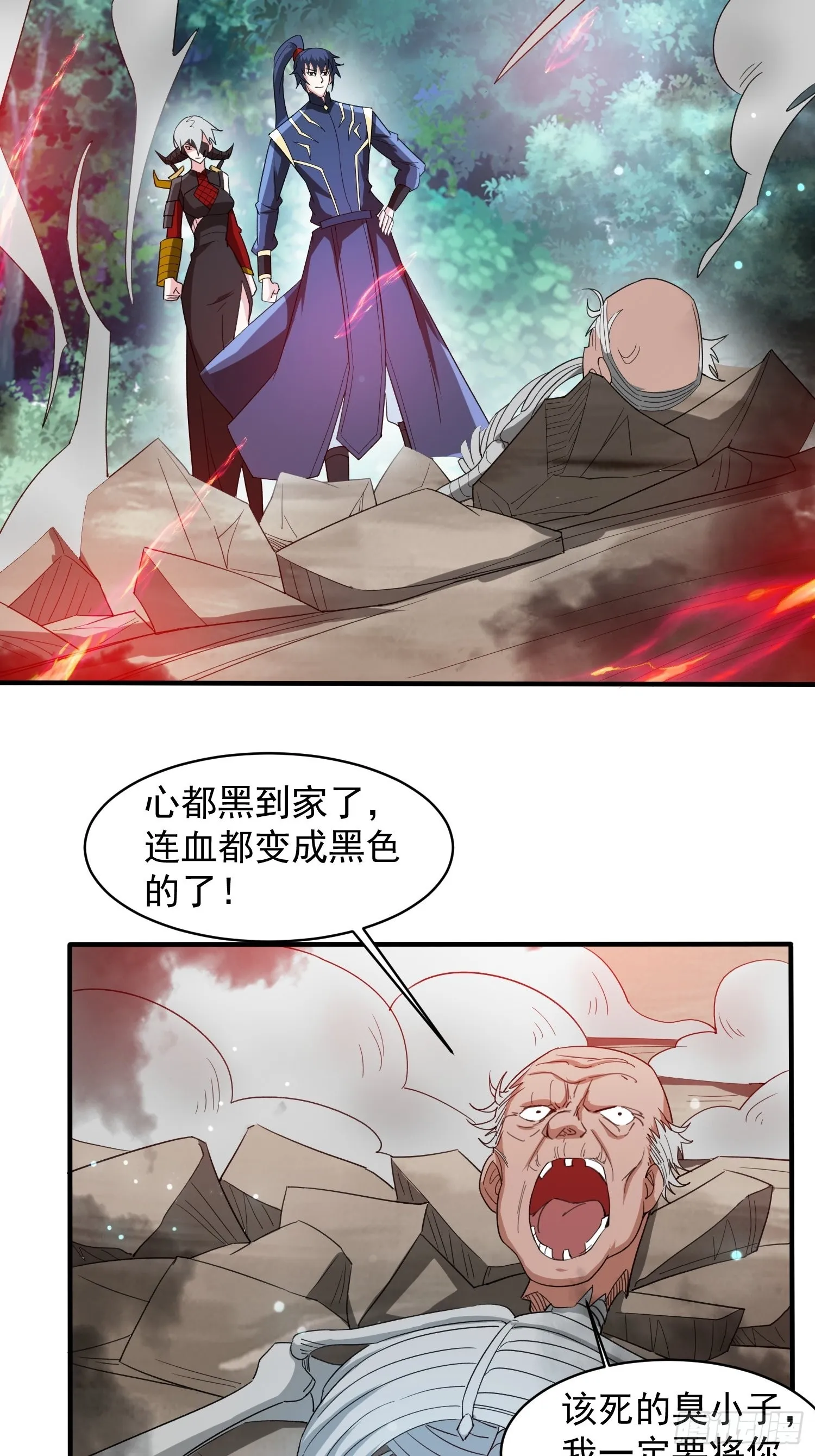 第95话这题会不会有点超纲了 第16页