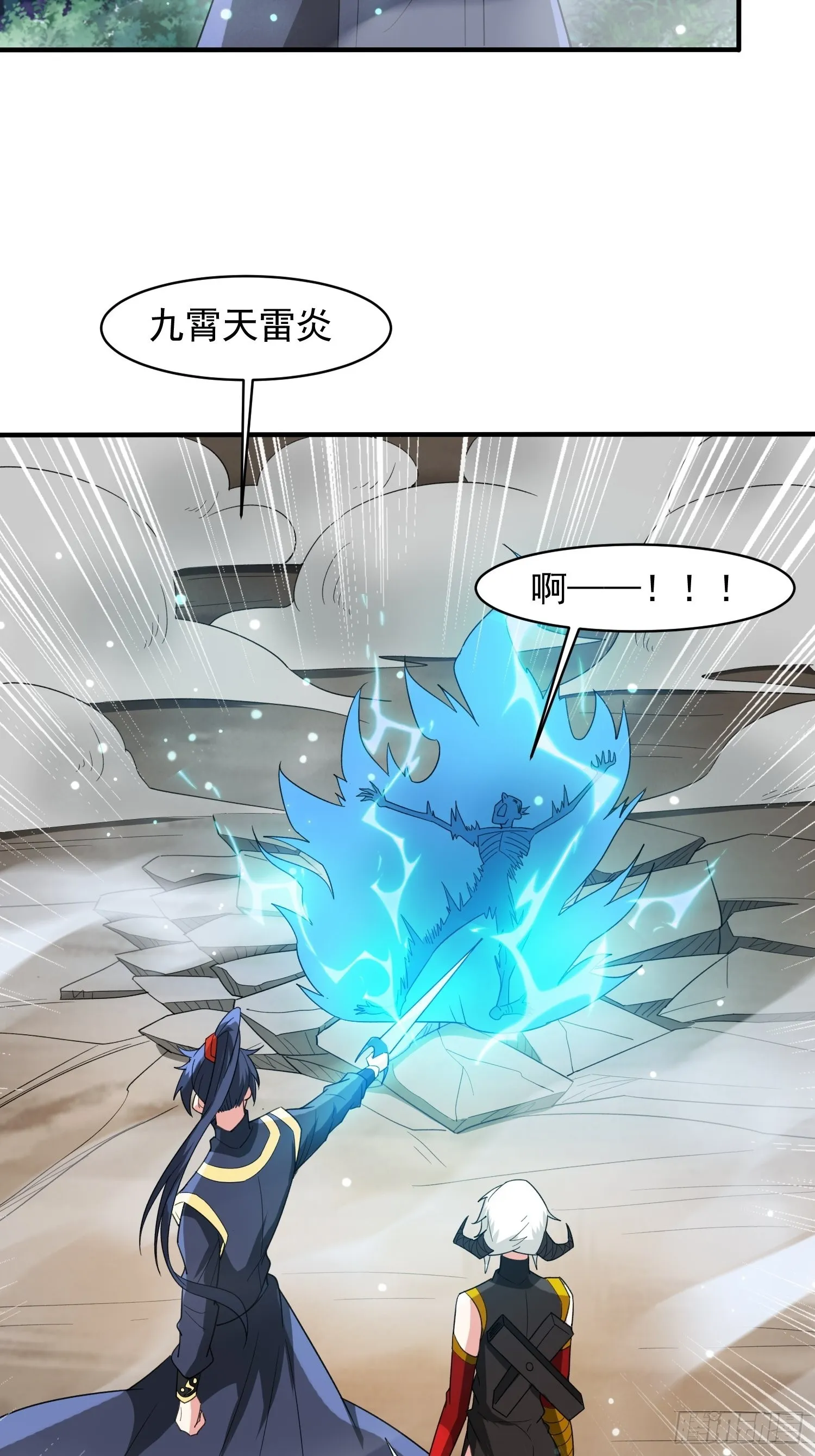 第95话这题会不会有点超纲了 第18页