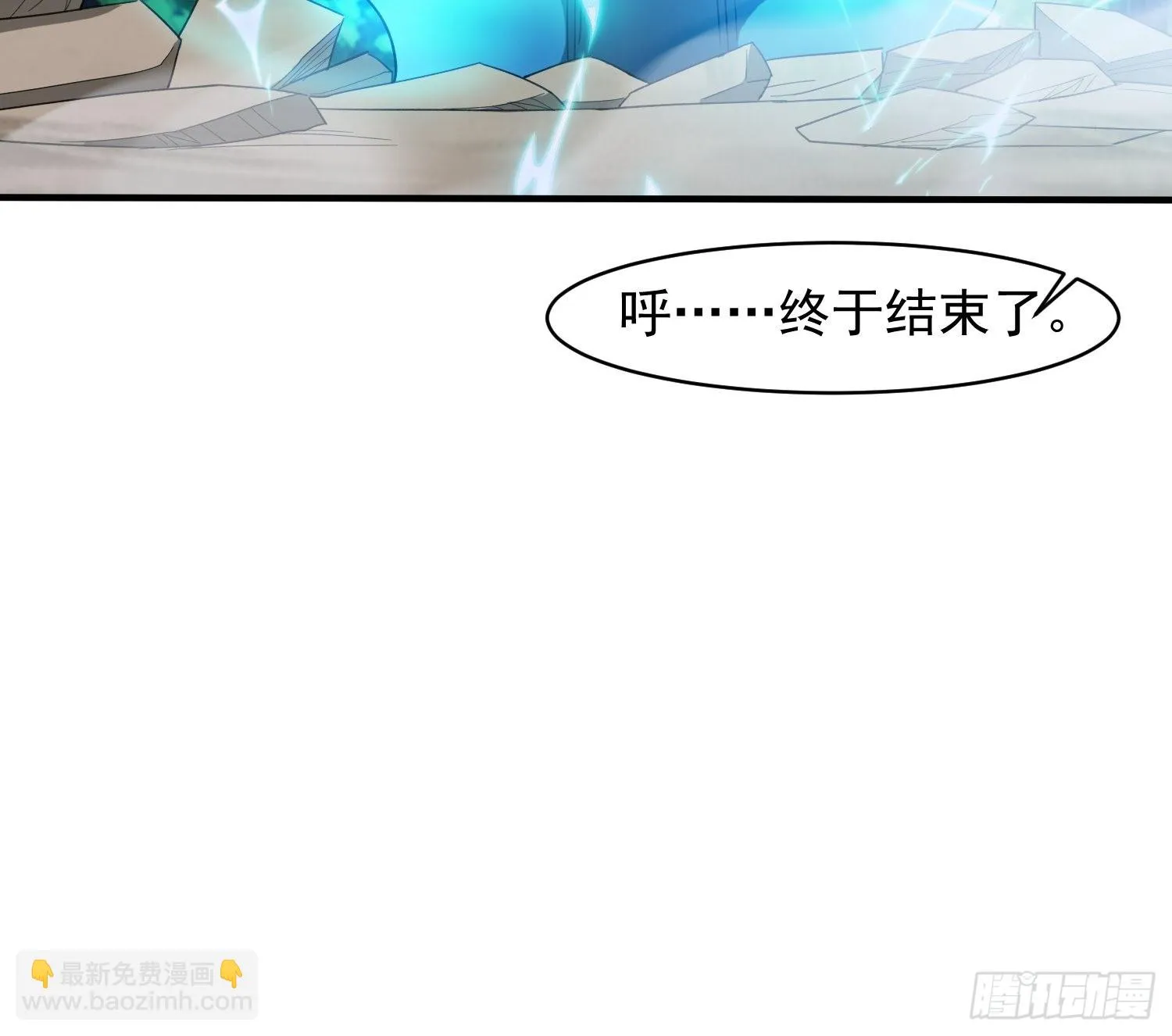第95话这题会不会有点超纲了 第20页