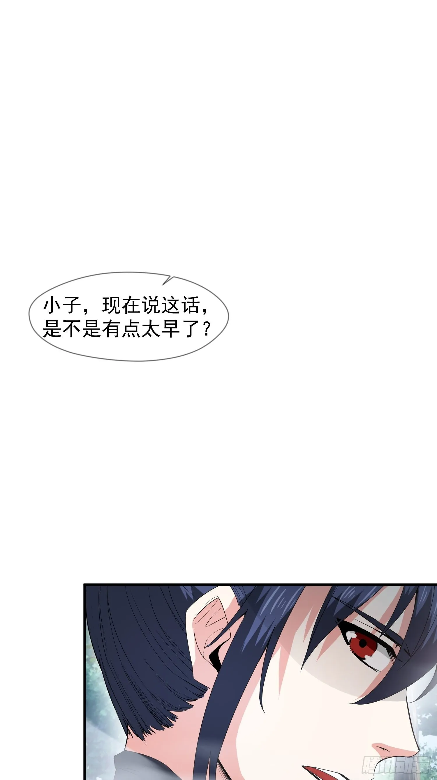 第95话这题会不会有点超纲了 第21页
