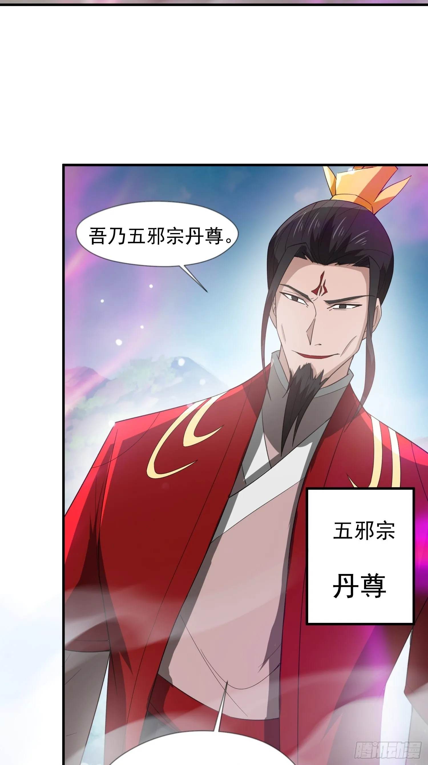 第95话这题会不会有点超纲了 第25页