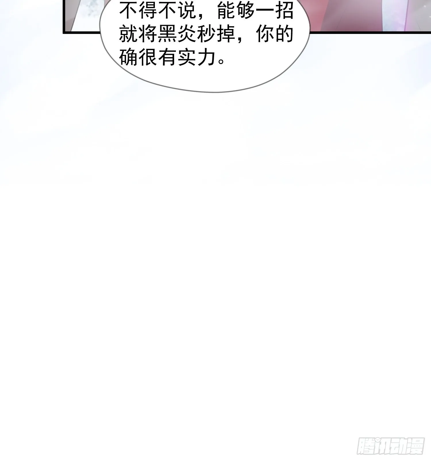 第95话这题会不会有点超纲了 第26页