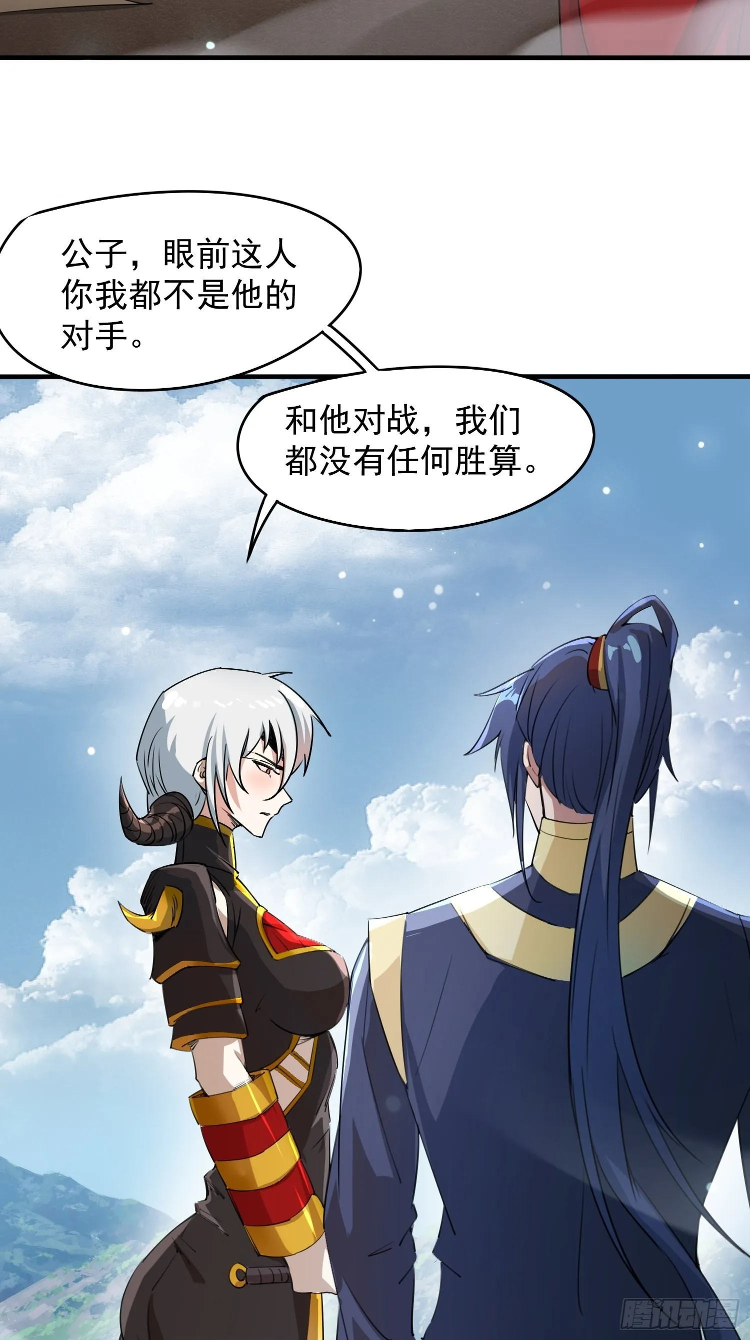 第95话这题会不会有点超纲了 第34页