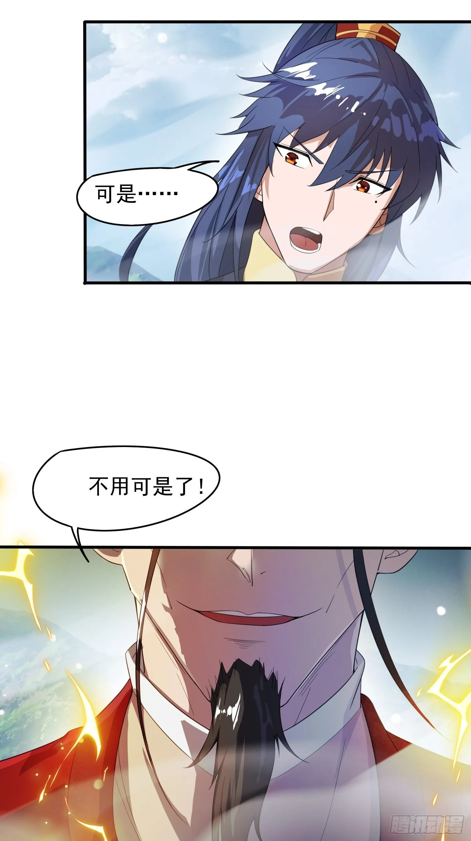 第95话这题会不会有点超纲了 第36页