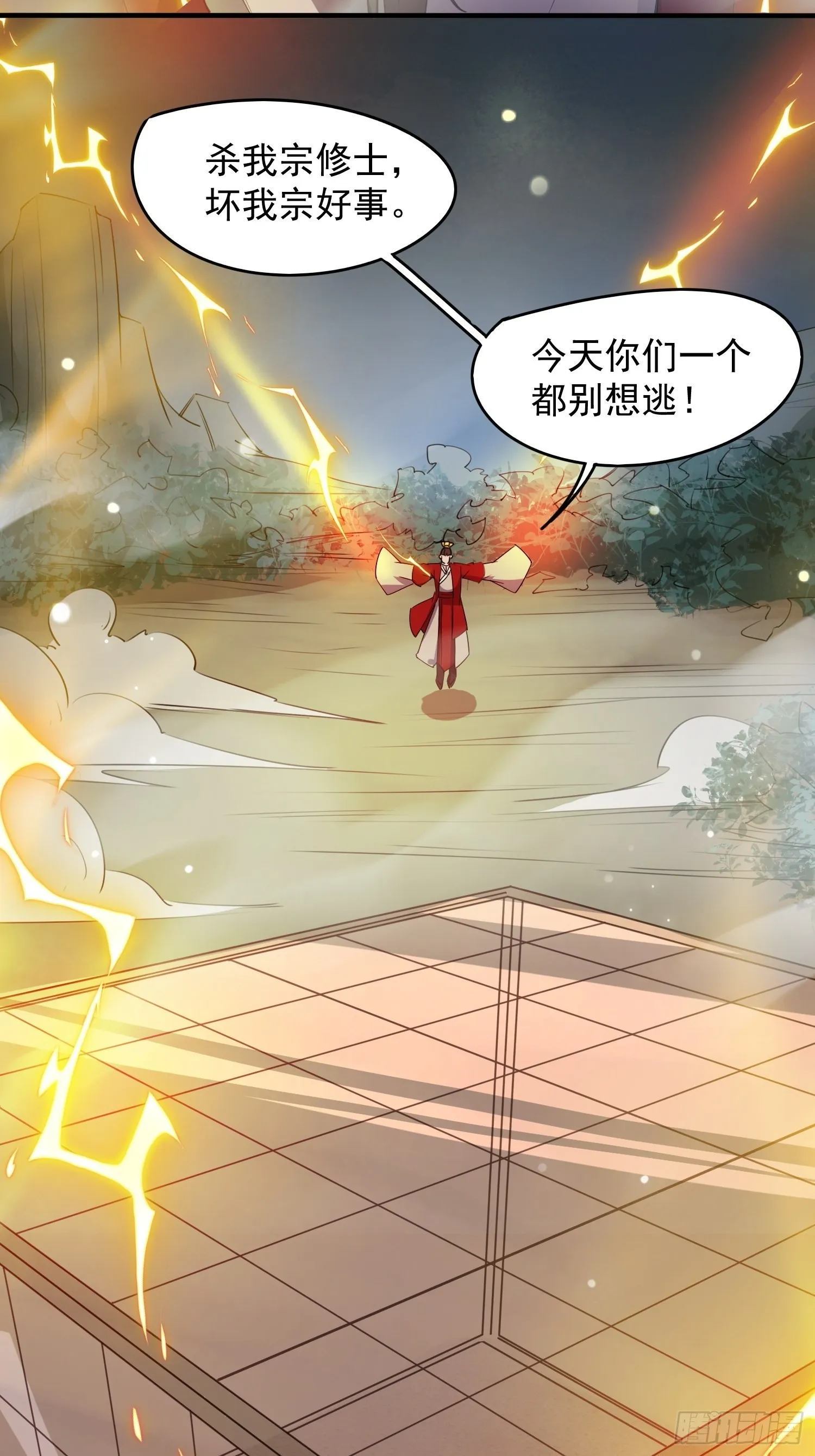 第95话这题会不会有点超纲了 第37页