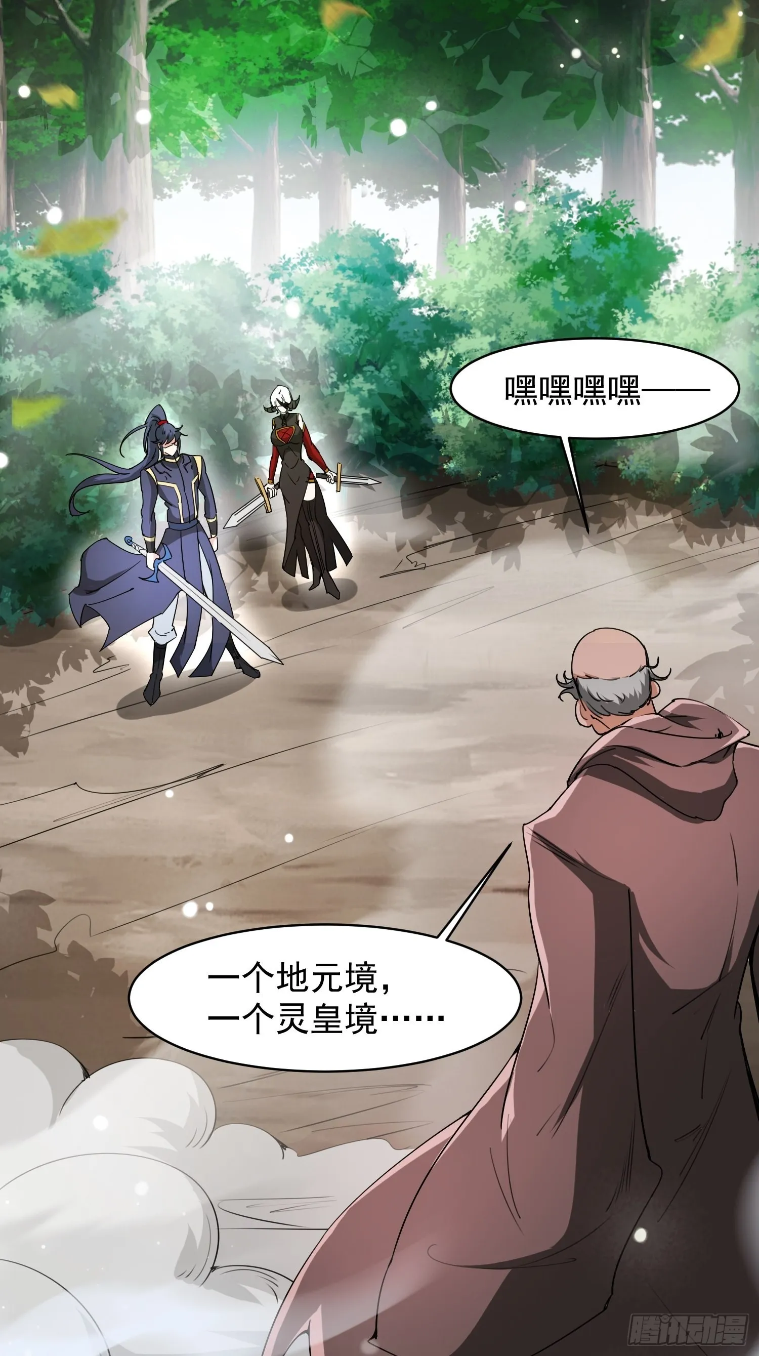 第94话活尸 第2页