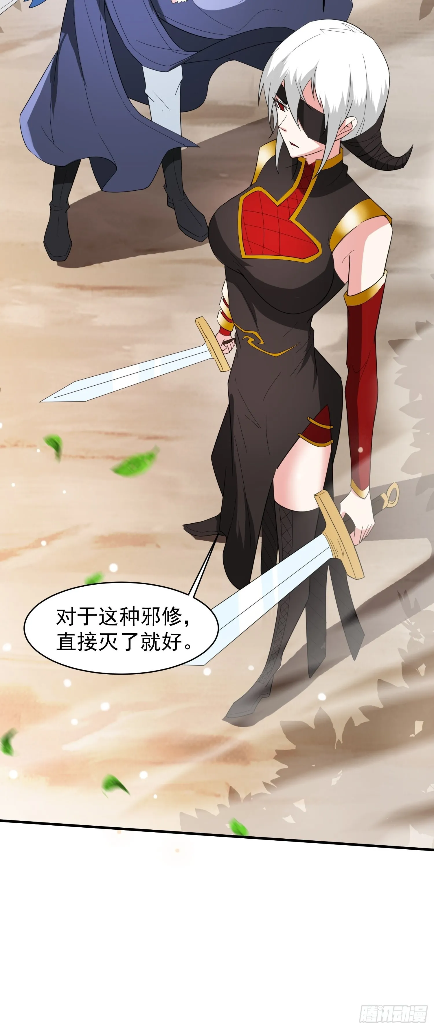 第94话活尸 第6页