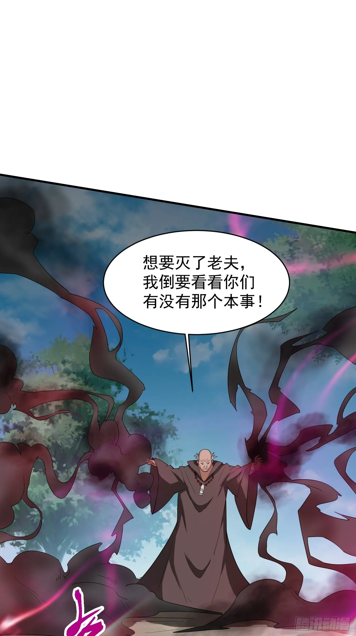 第94话活尸 第7页