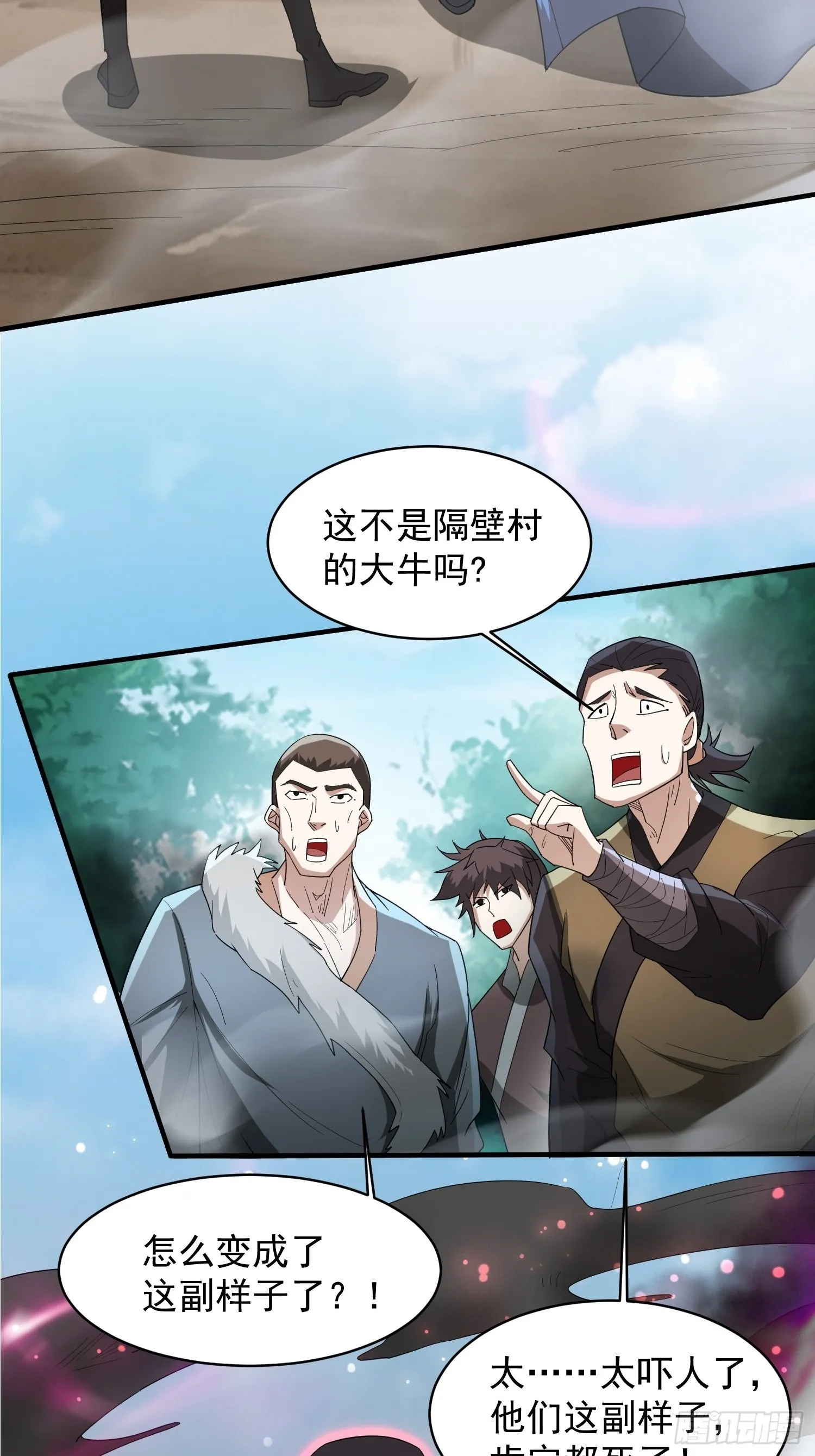 第94话活尸 第11页