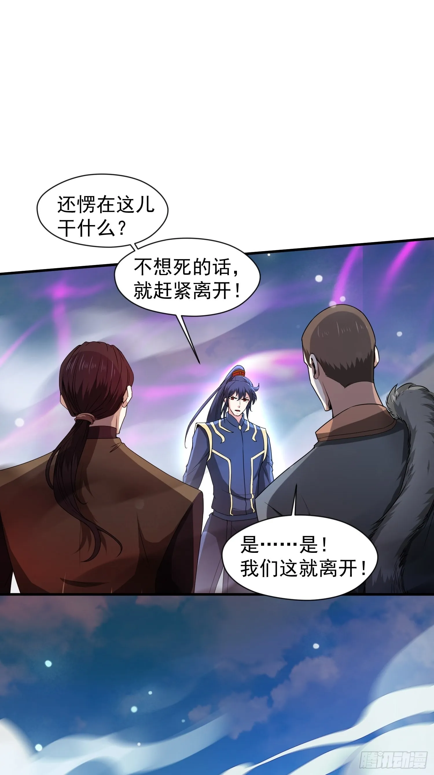 第94话活尸 第13页
