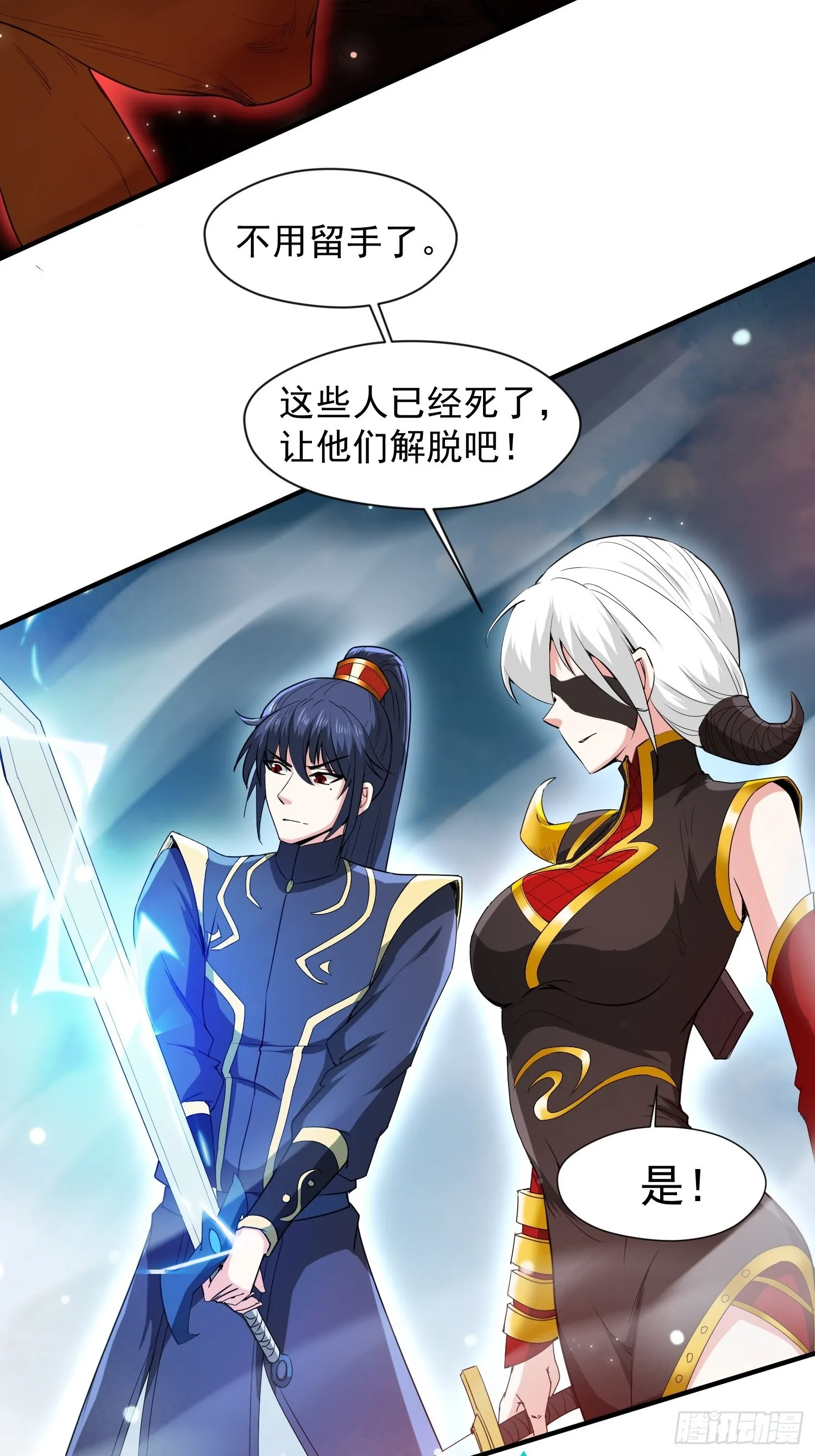 第94话活尸 第15页