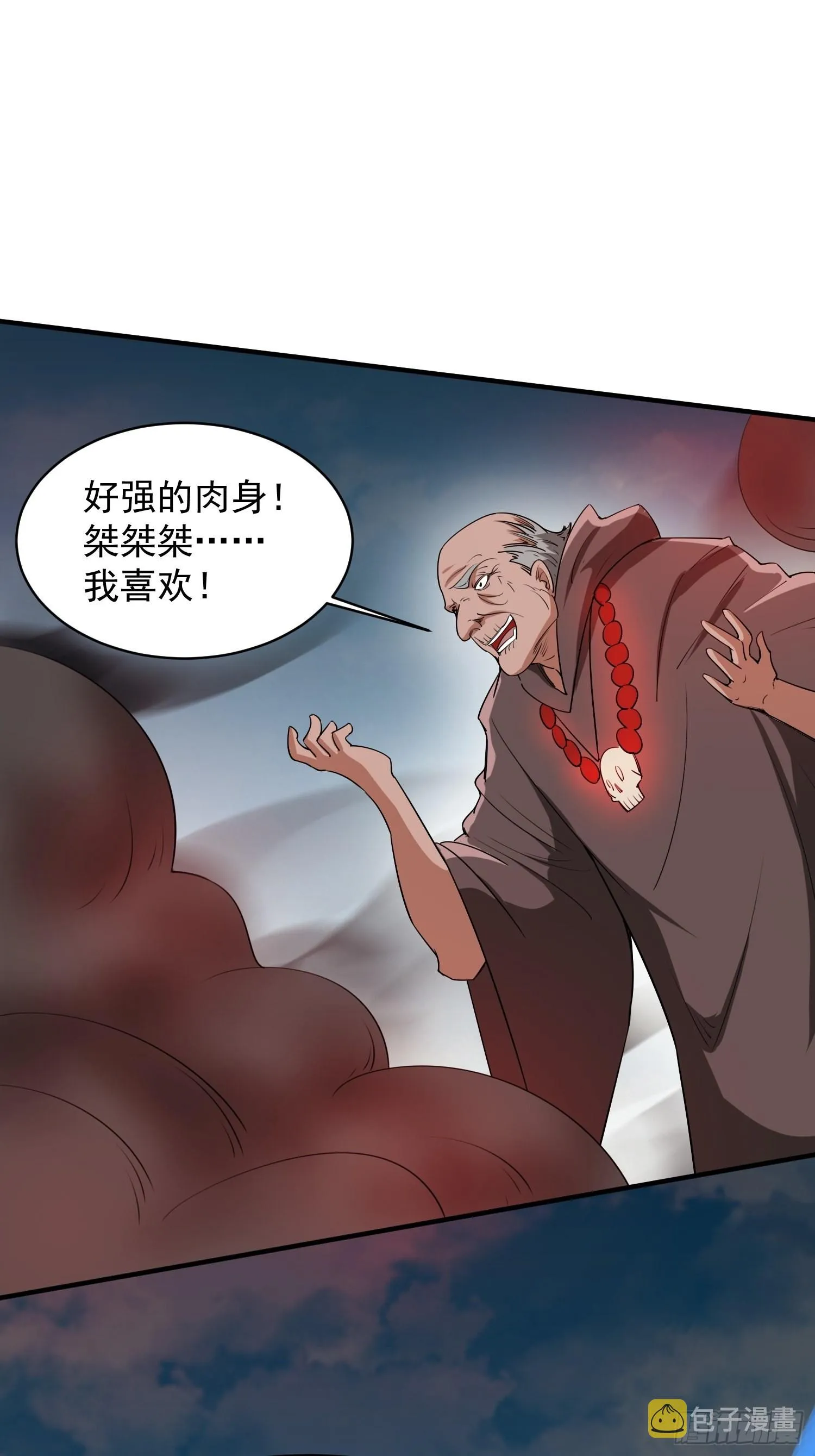 第94话活尸 第19页