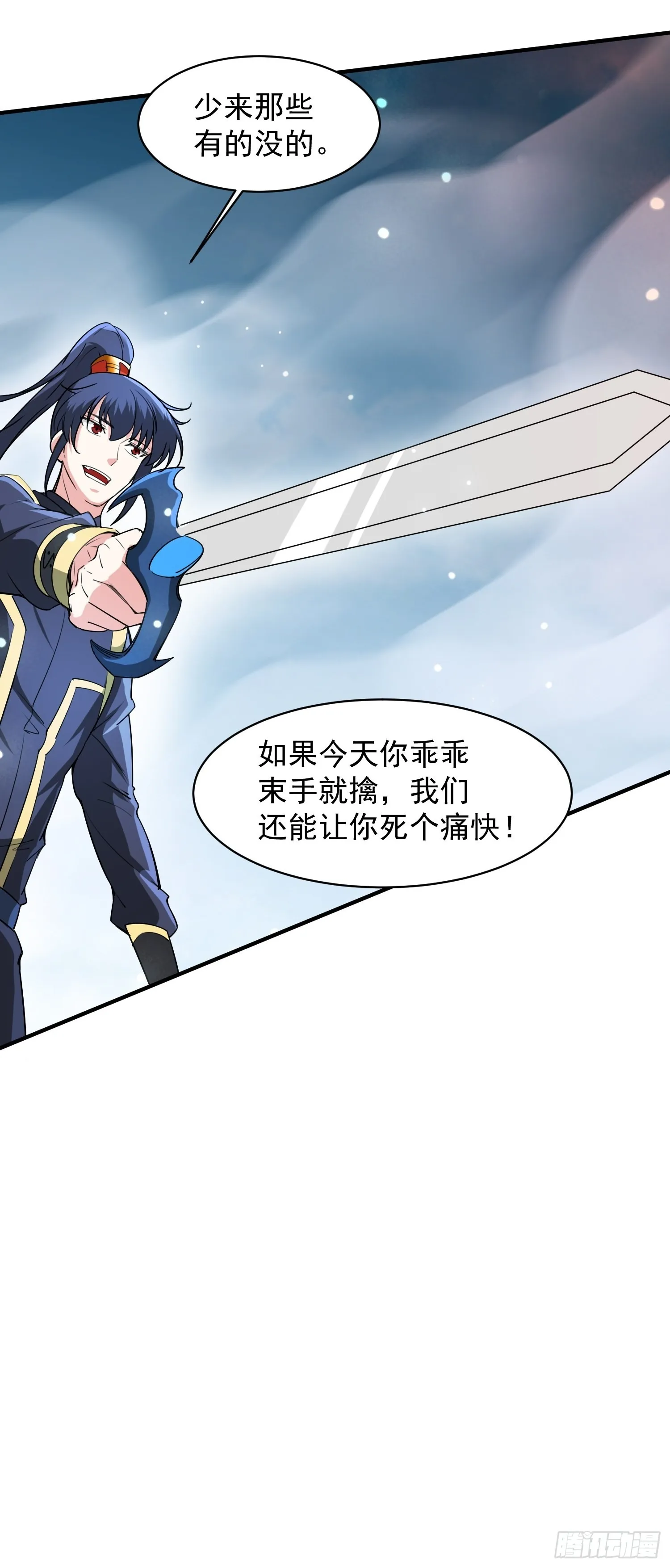 第94话活尸 第24页