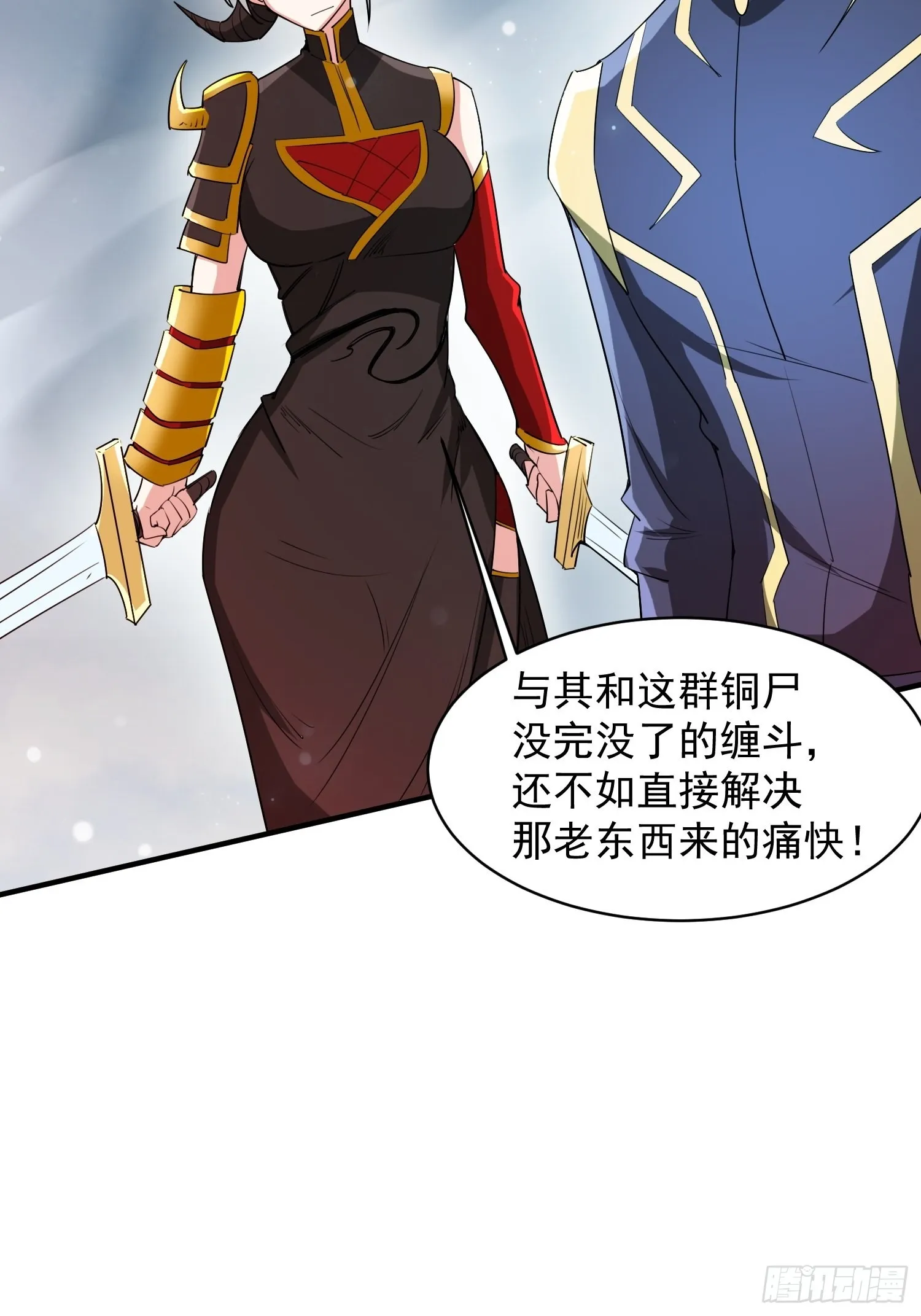 第94话活尸 第27页