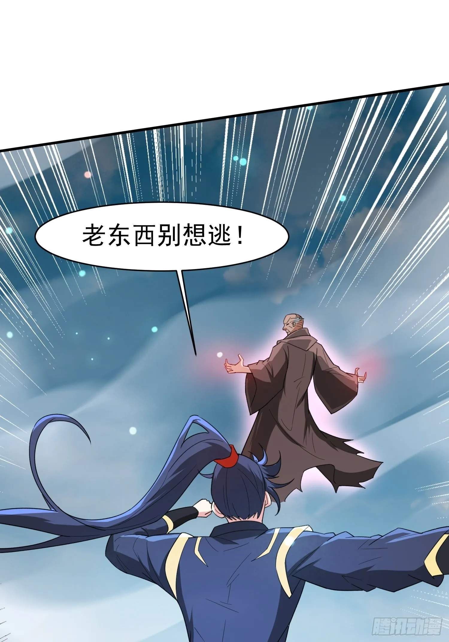 第94话活尸 第31页