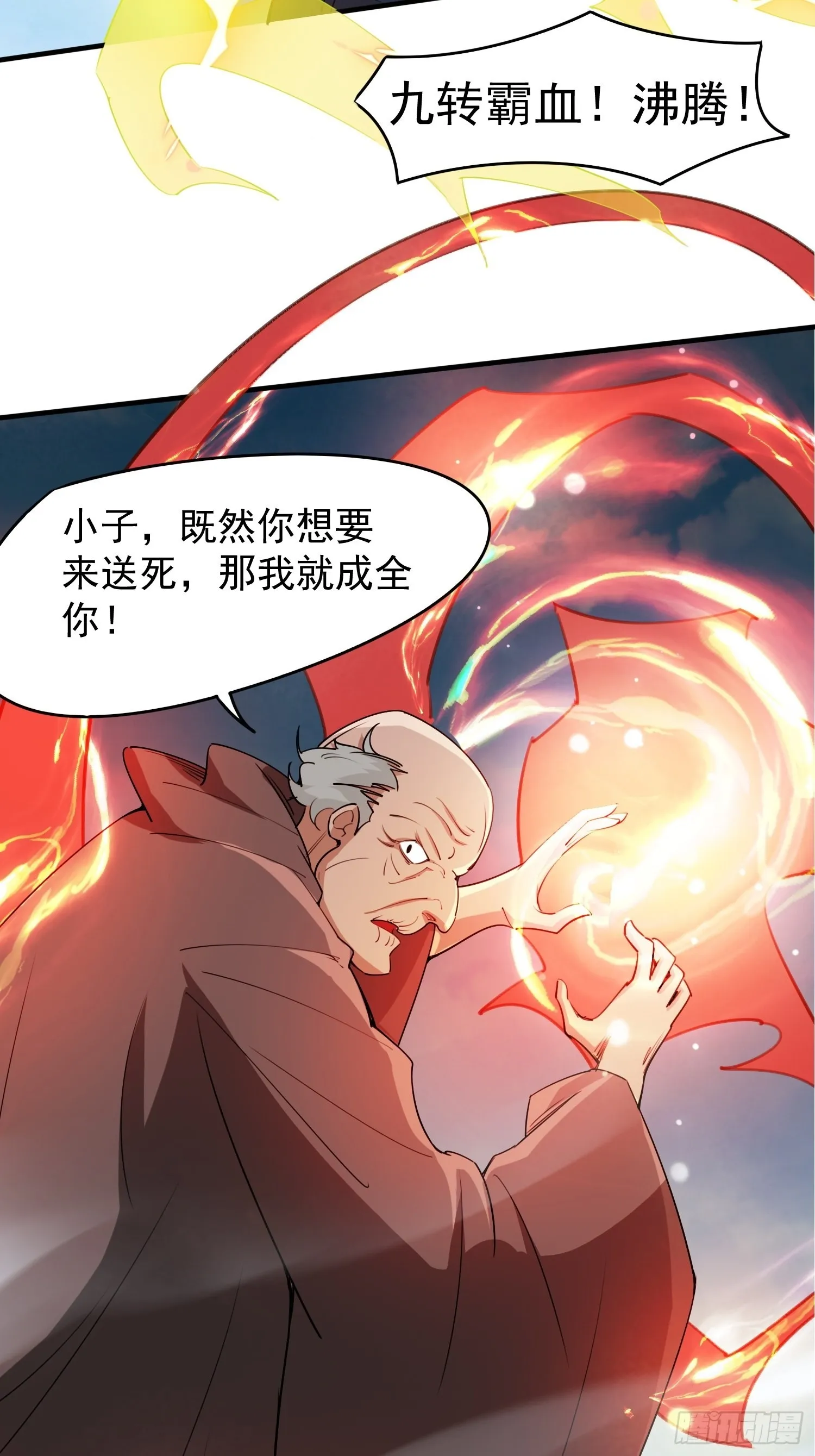 第94话活尸 第34页