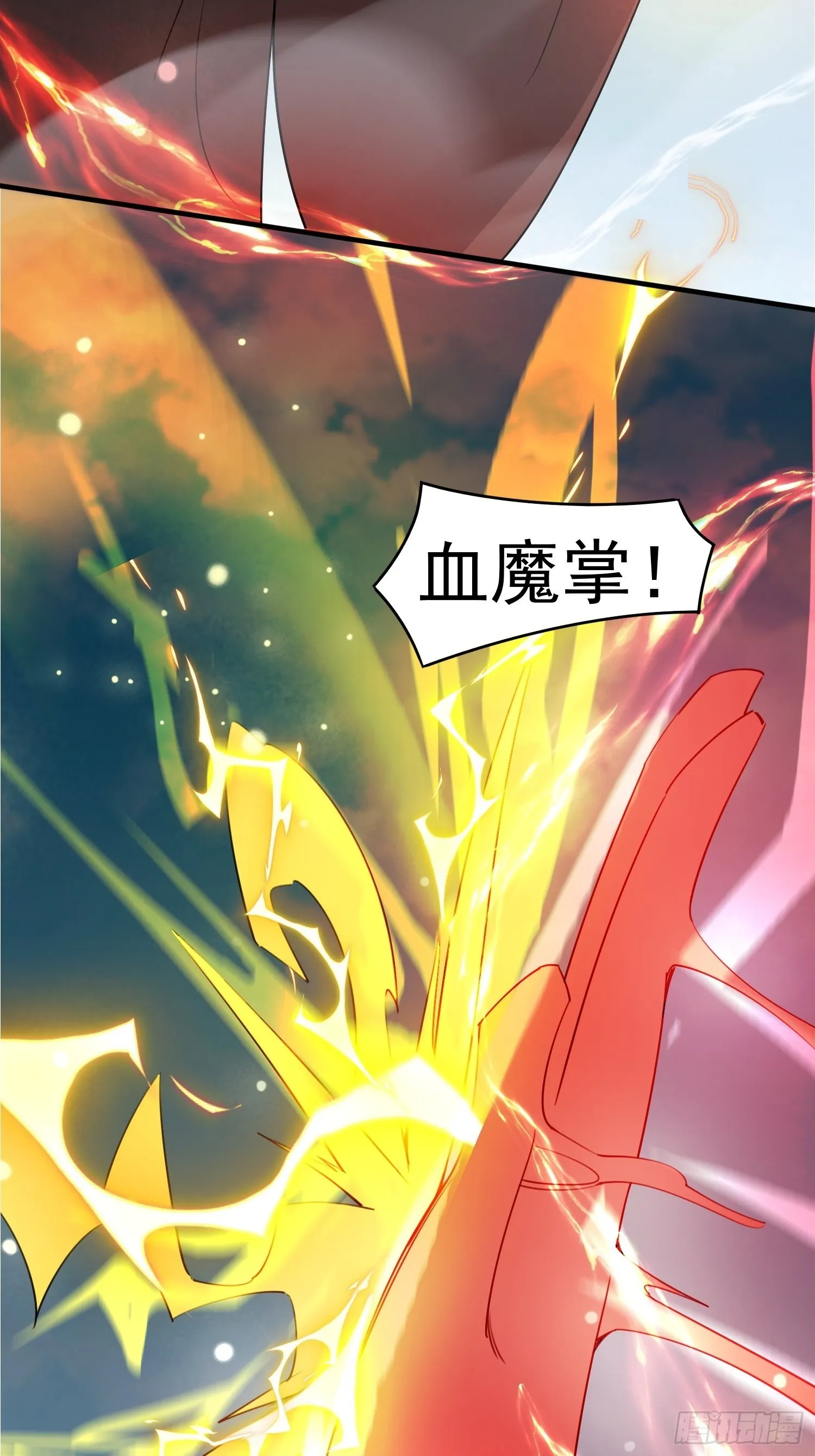 第94话活尸 第35页