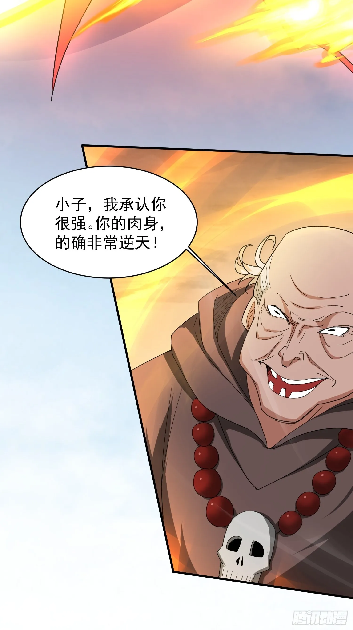 第94话活尸 第42页