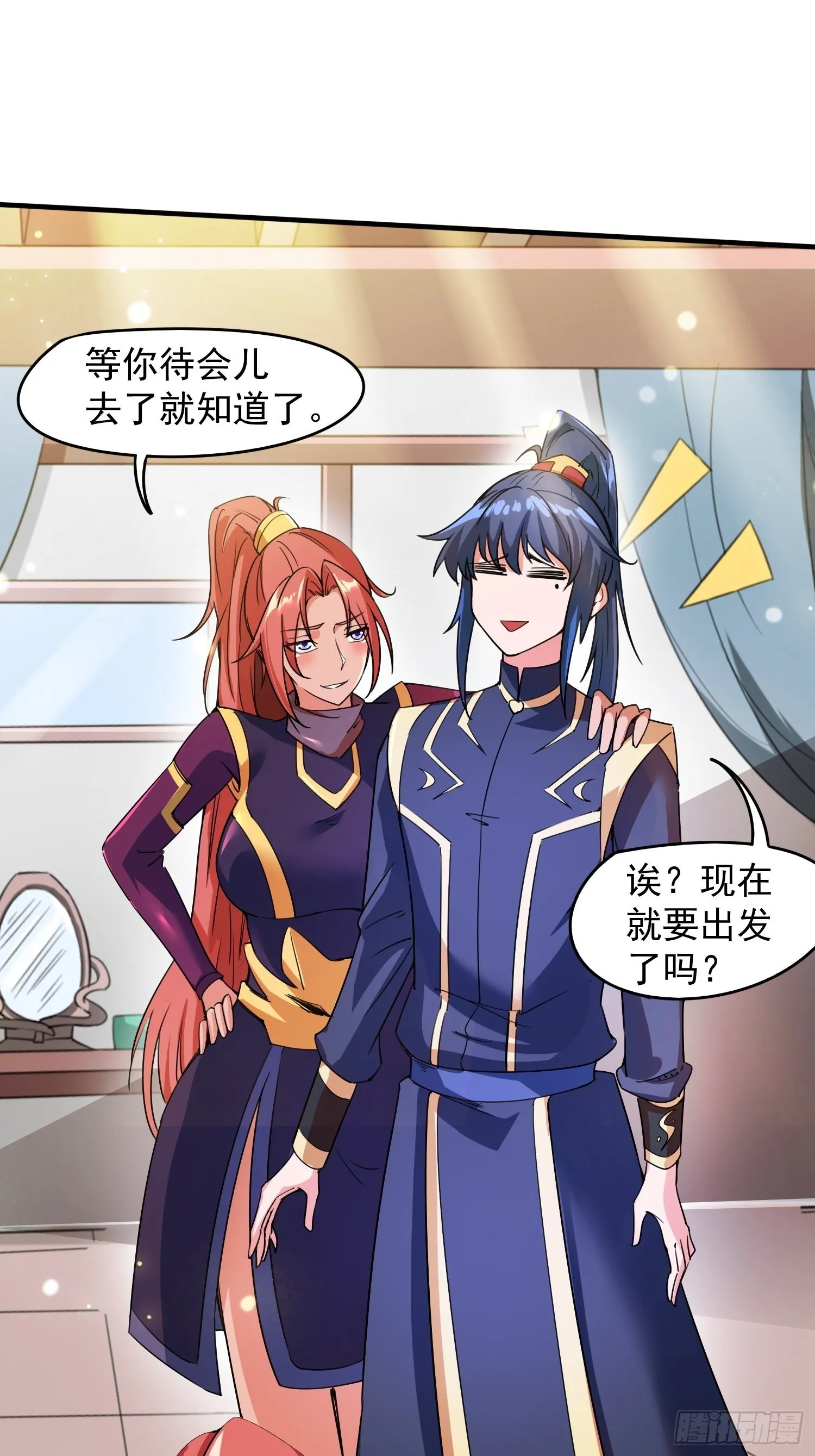 第93话邪修出没 第9页