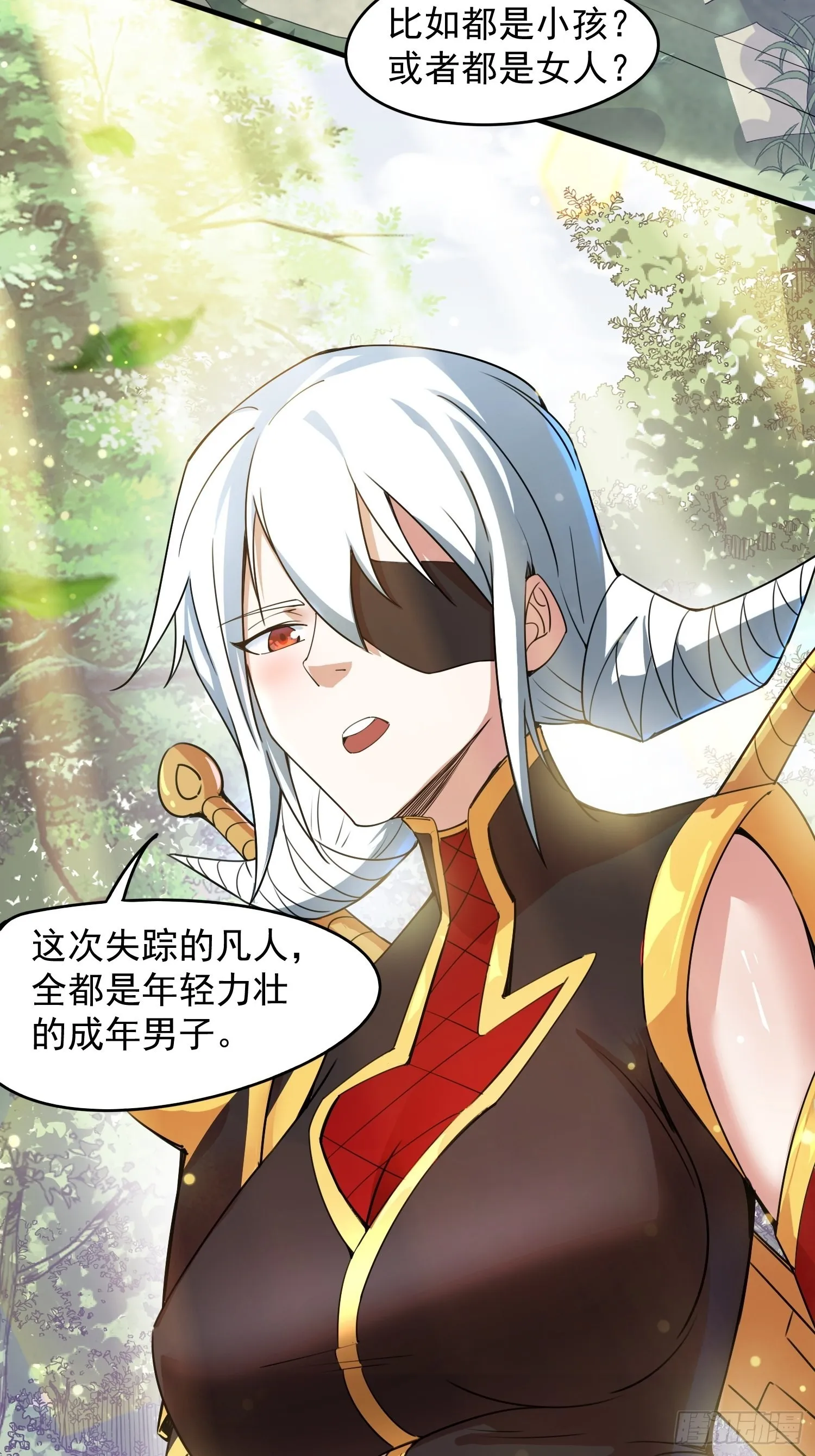 第93话邪修出没 第14页