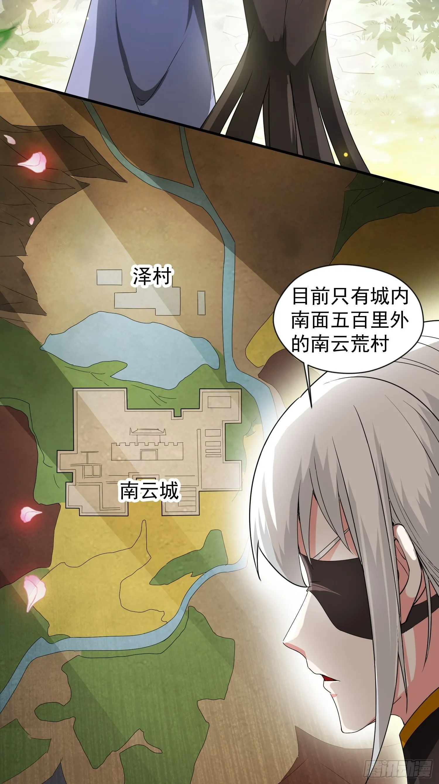 第93话邪修出没 第18页