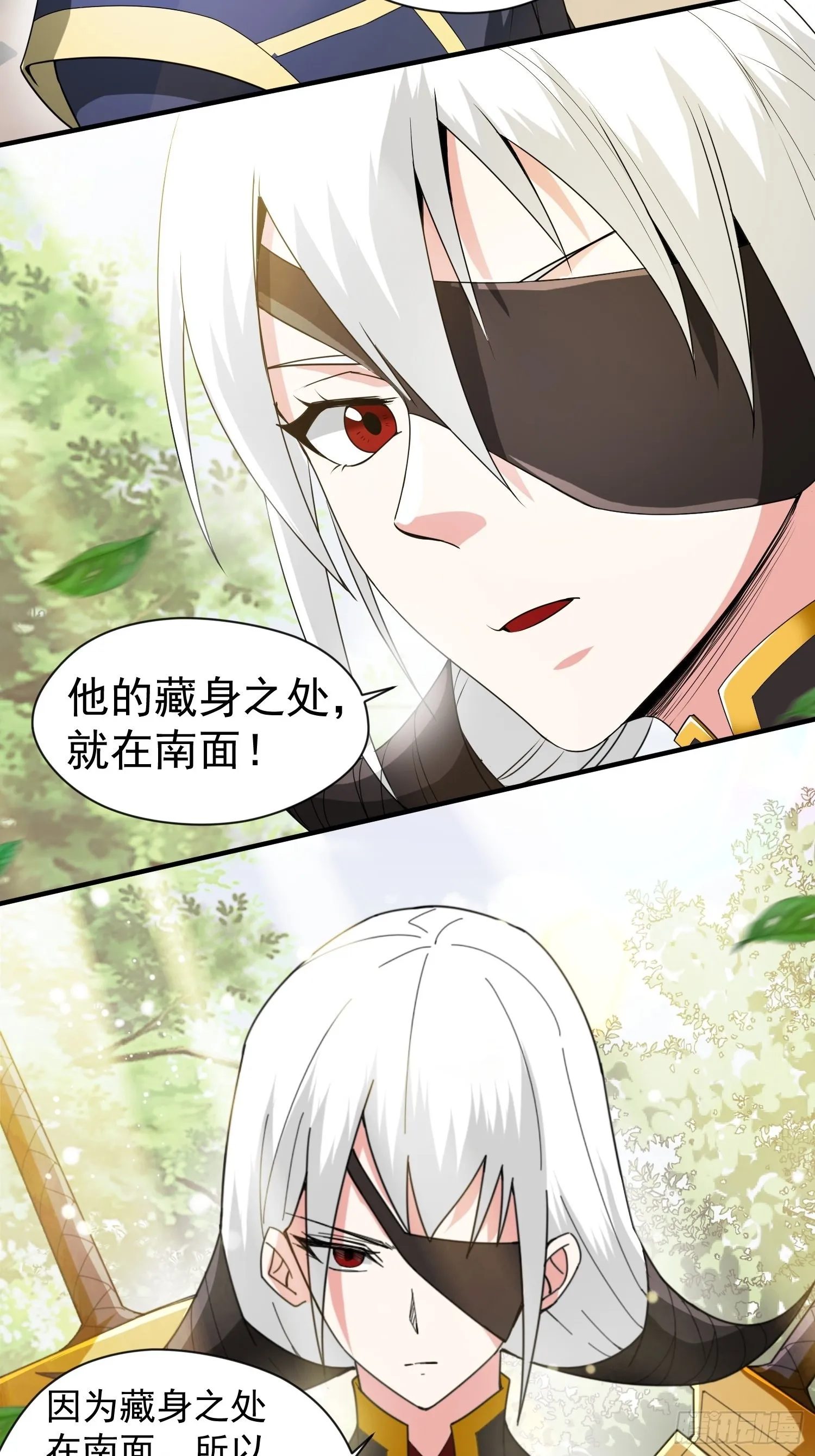 第93话邪修出没 第20页