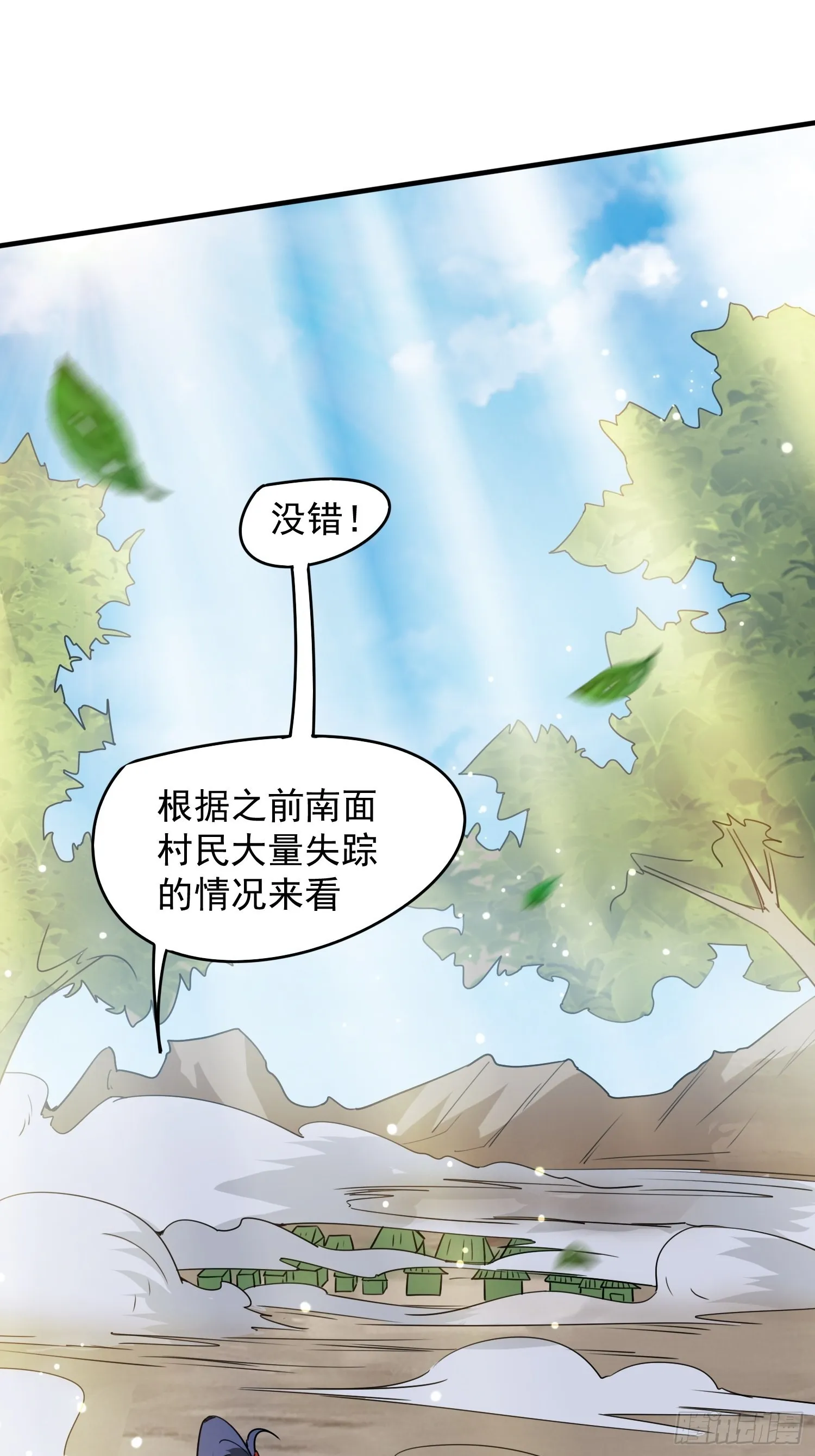 第93话邪修出没 第23页
