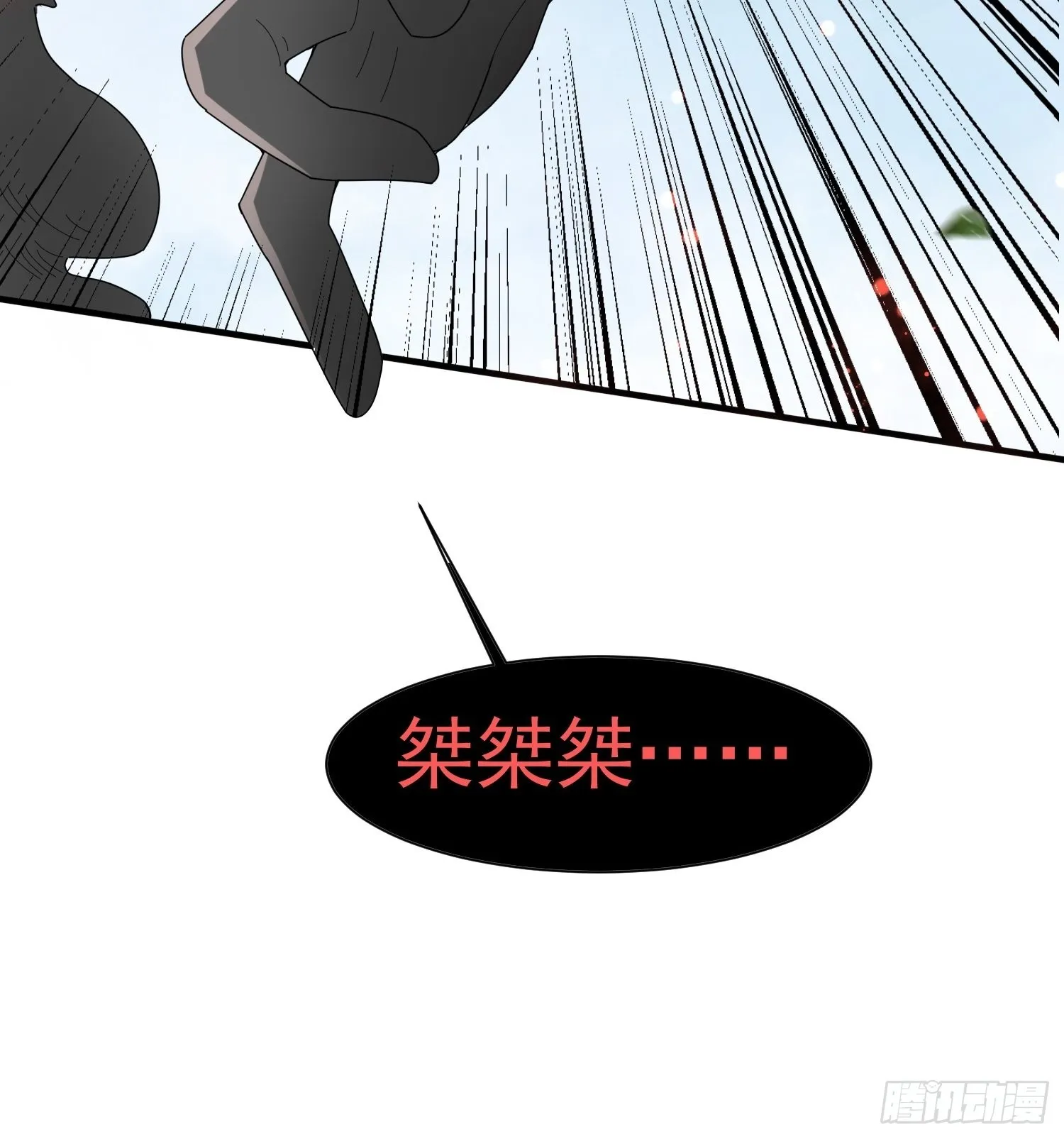 第93话邪修出没 第34页