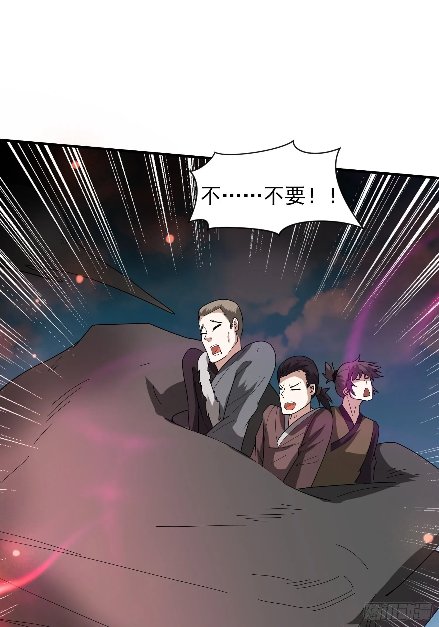 第93话邪修出没 第35页