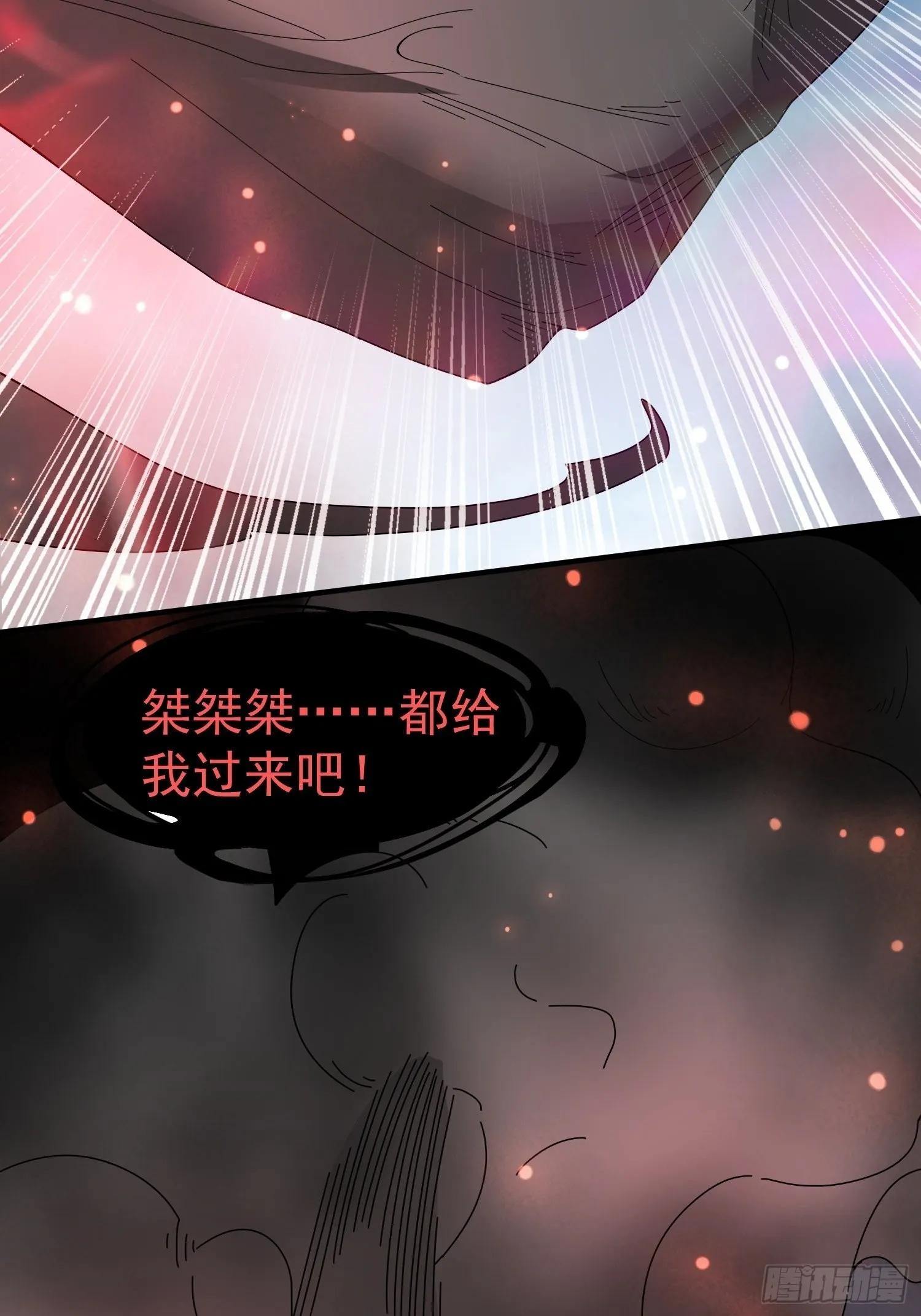 第93话邪修出没 第36页