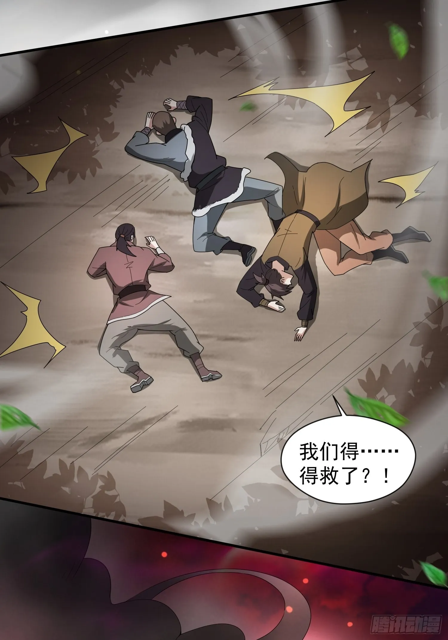 第93话邪修出没 第40页