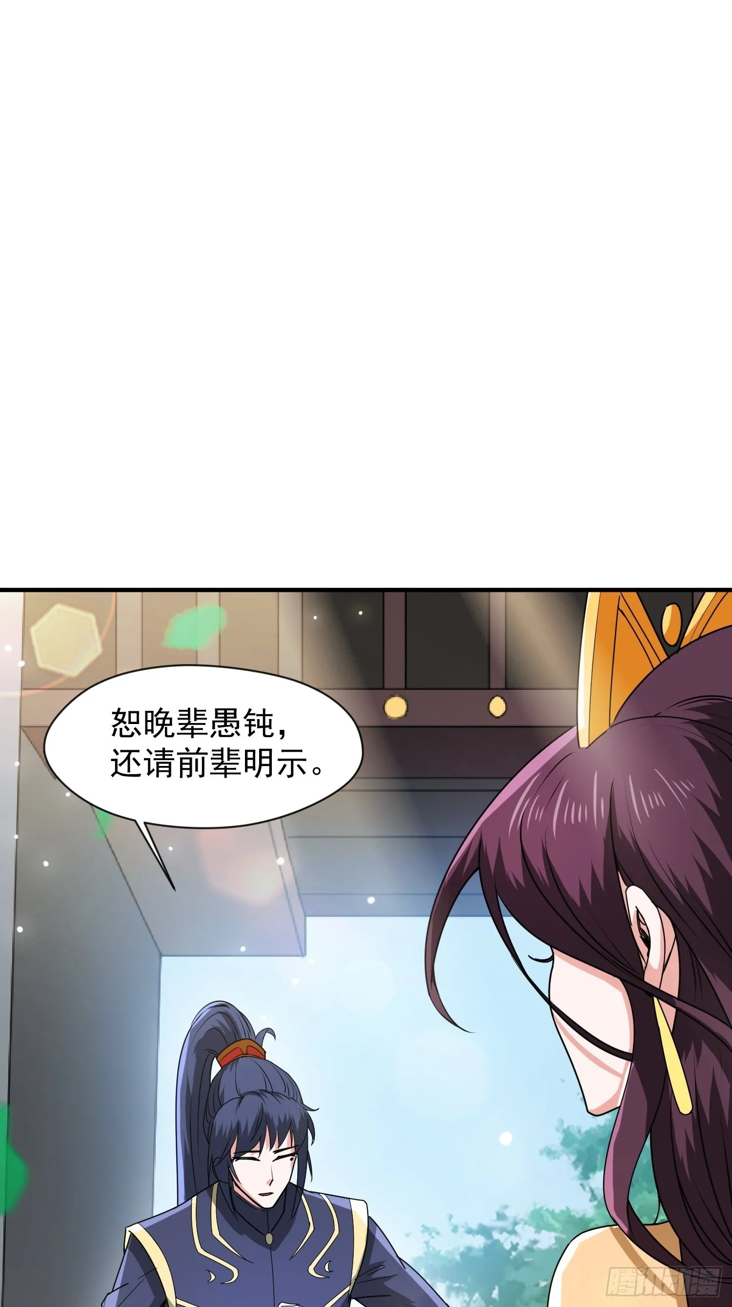 第92话大楚女帝 第1页