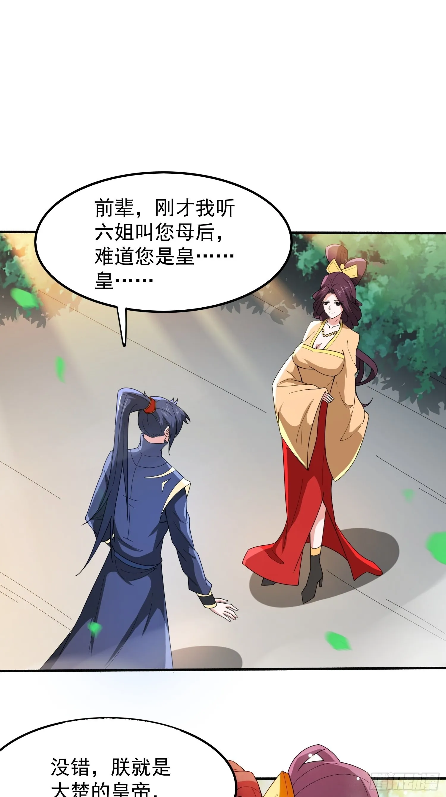 第92话大楚女帝 第7页