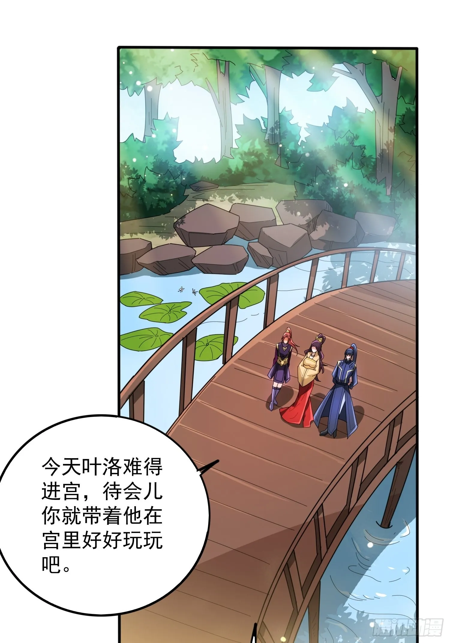 第92话大楚女帝 第14页