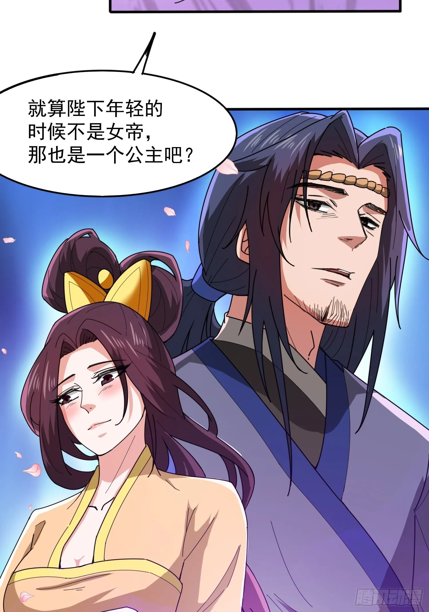 第92话大楚女帝 第18页
