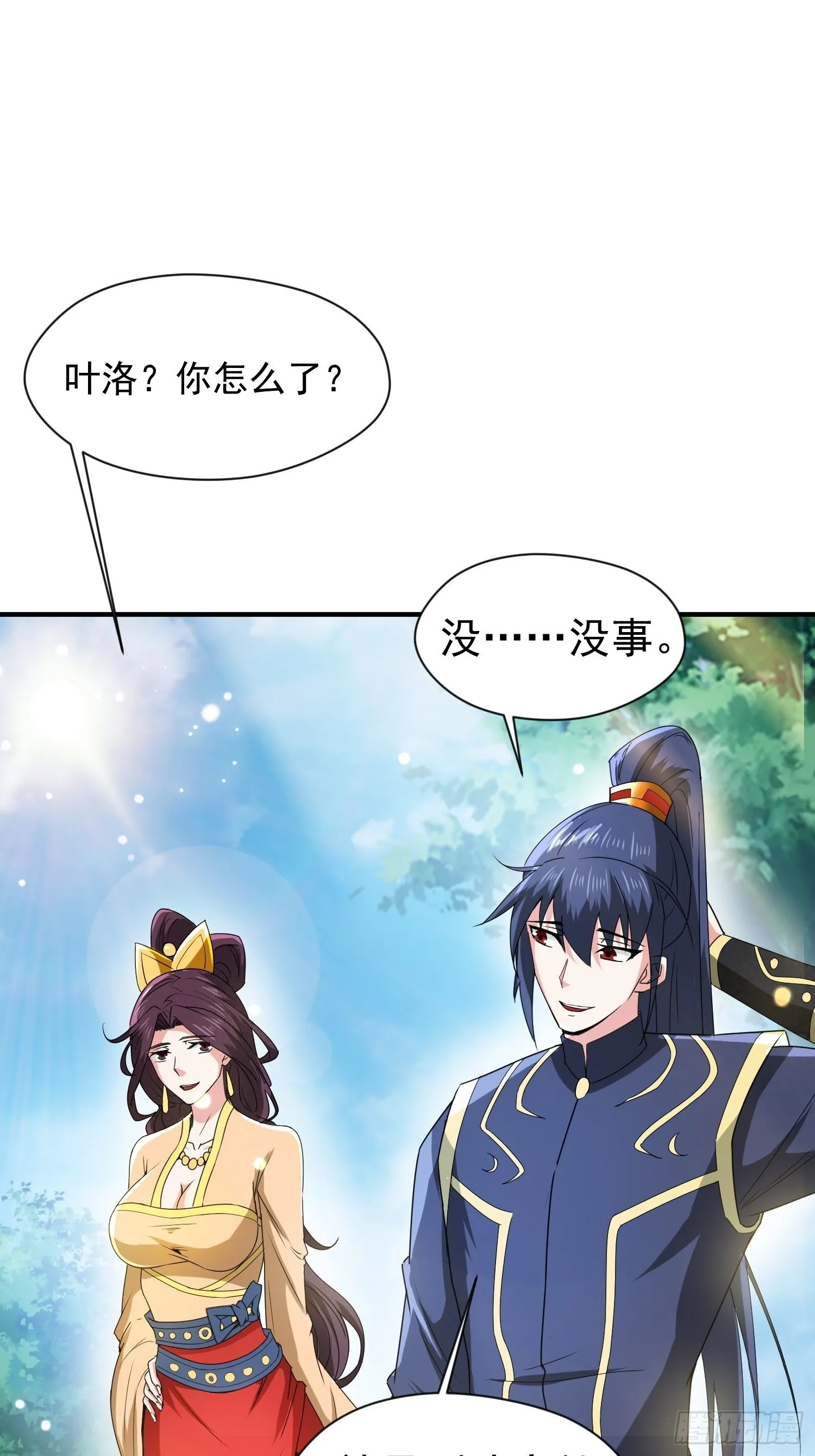 第92话大楚女帝 第21页