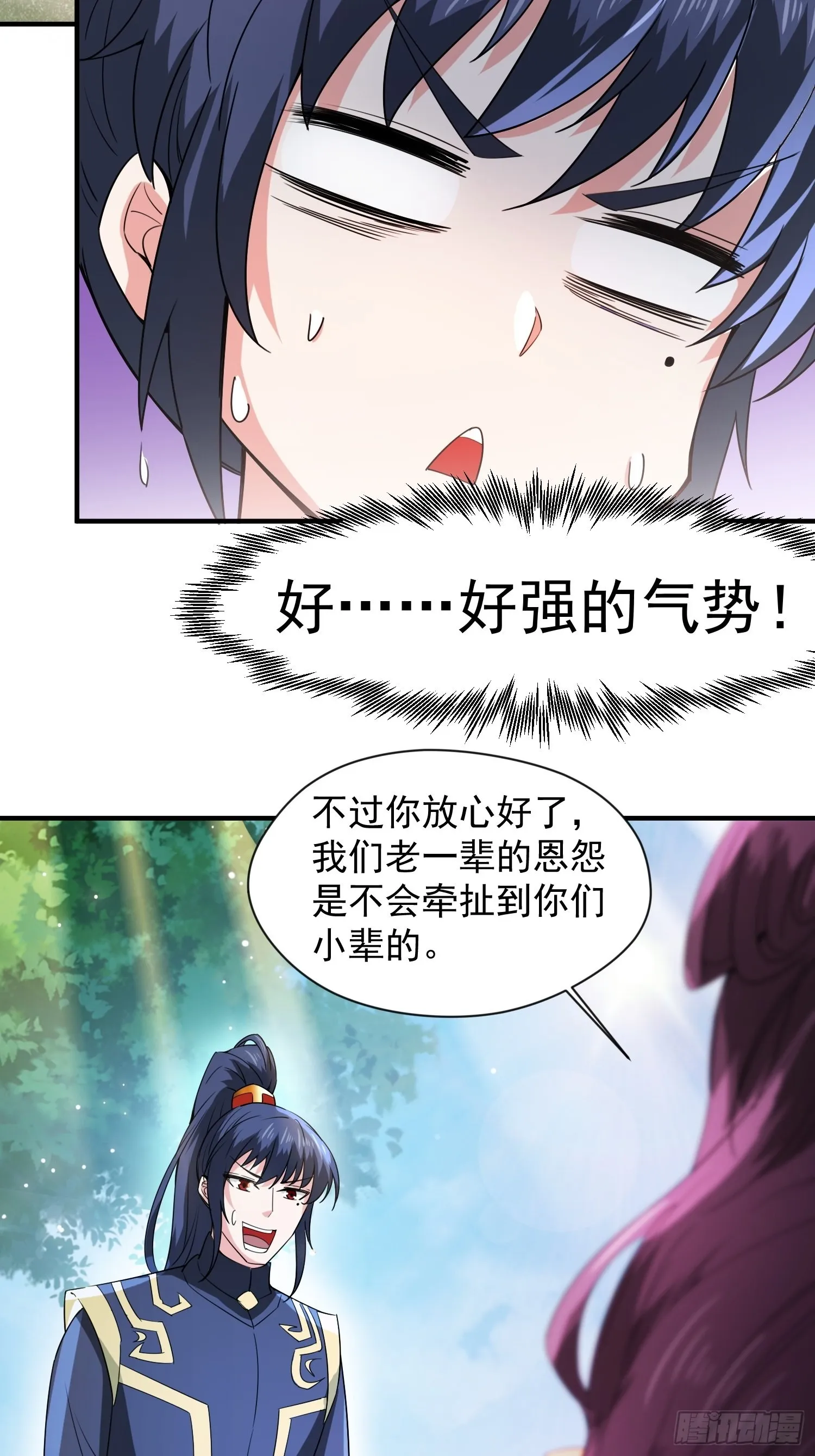 第92话大楚女帝 第25页