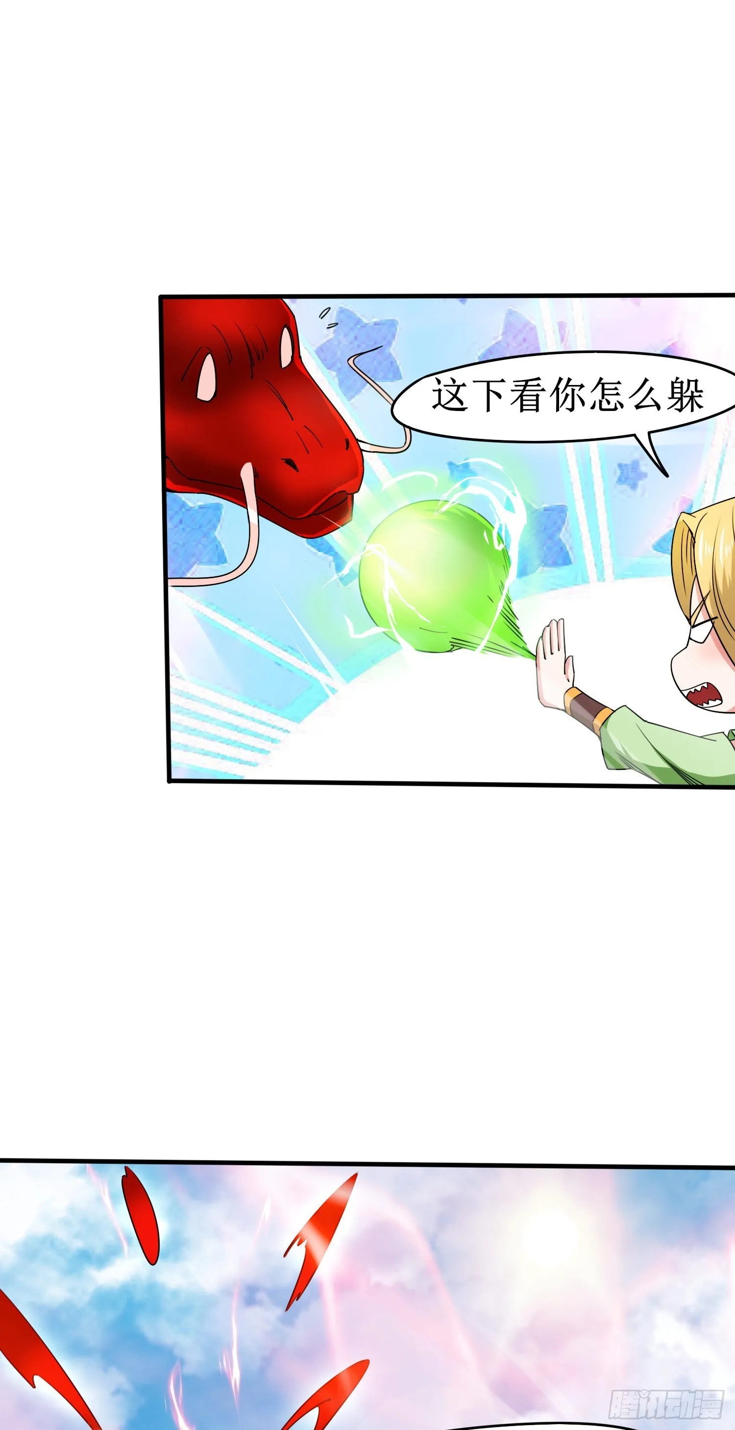 第90话九转圣龙血的“戏弄” 第12页