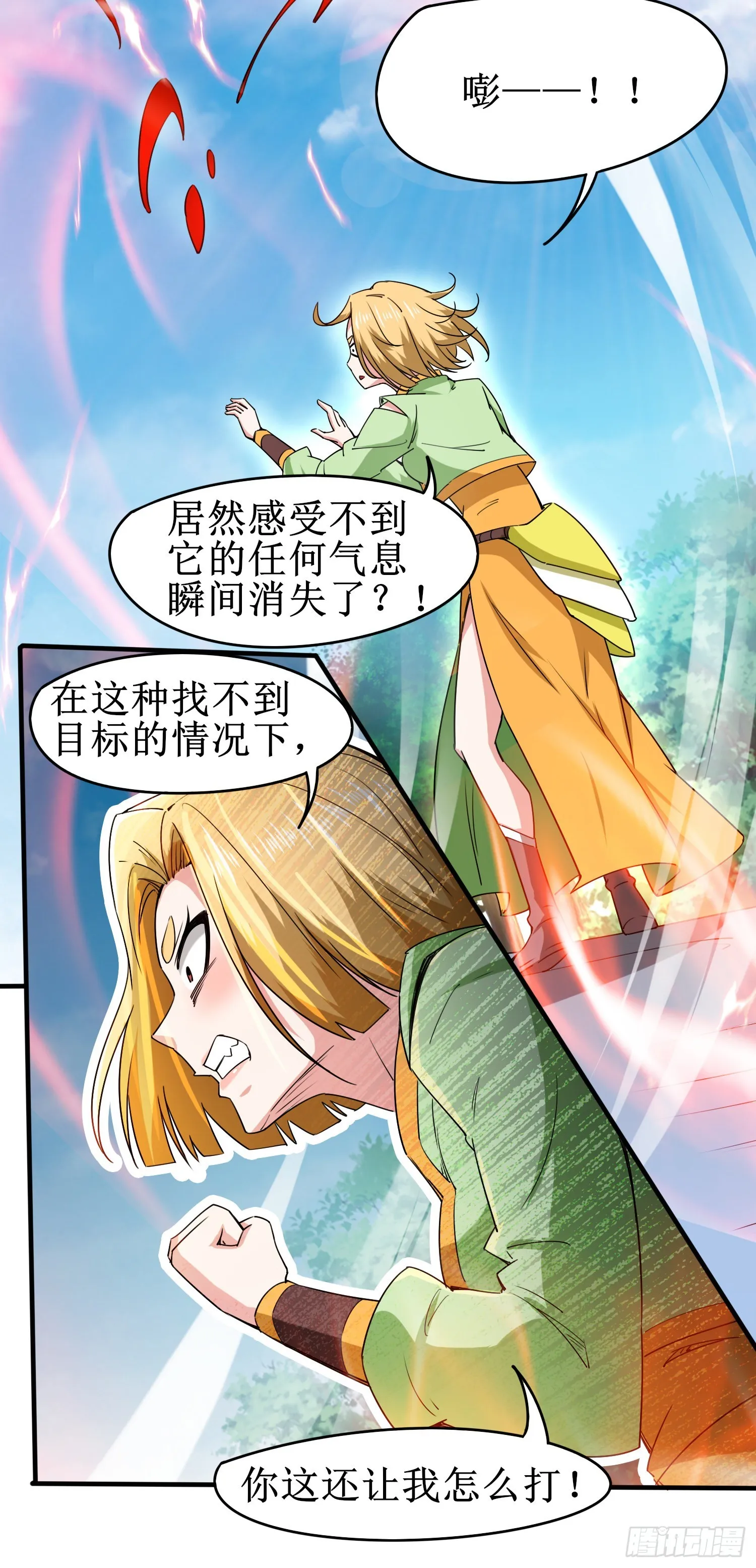 第90话九转圣龙血的“戏弄” 第13页