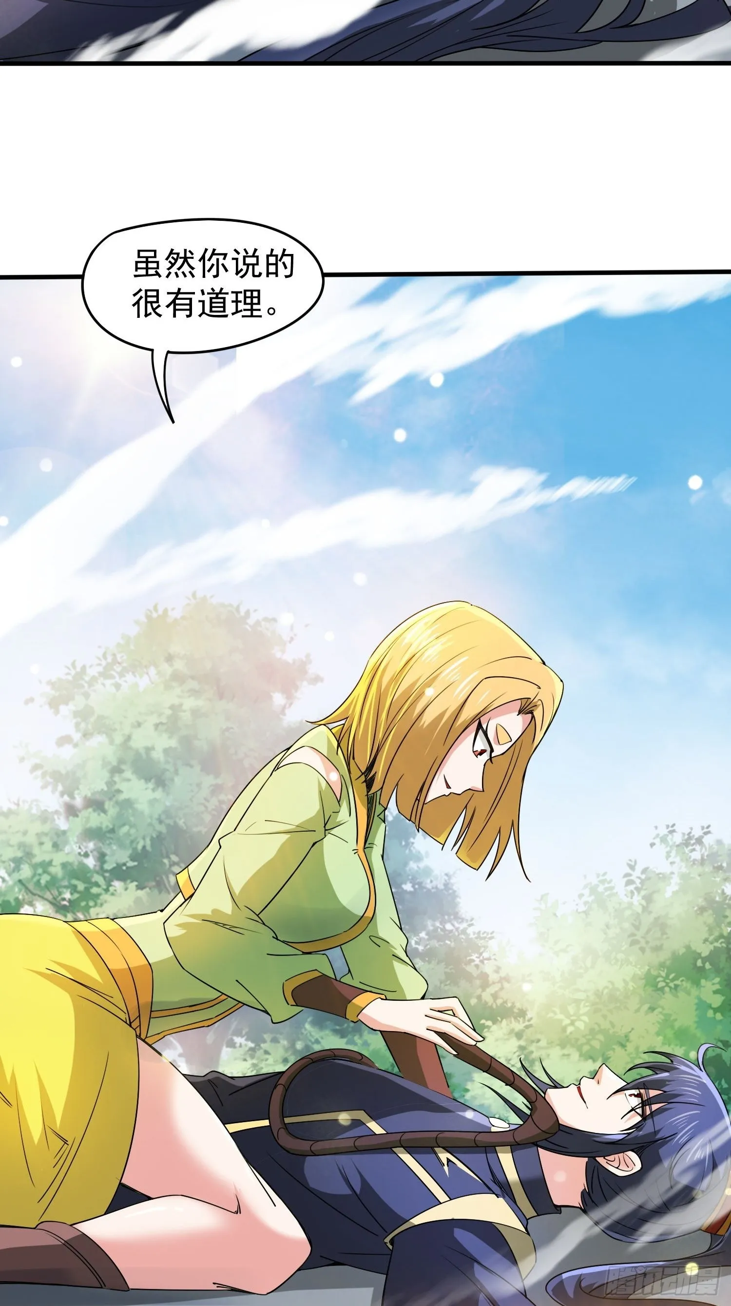 第91话前往龙城 第3页