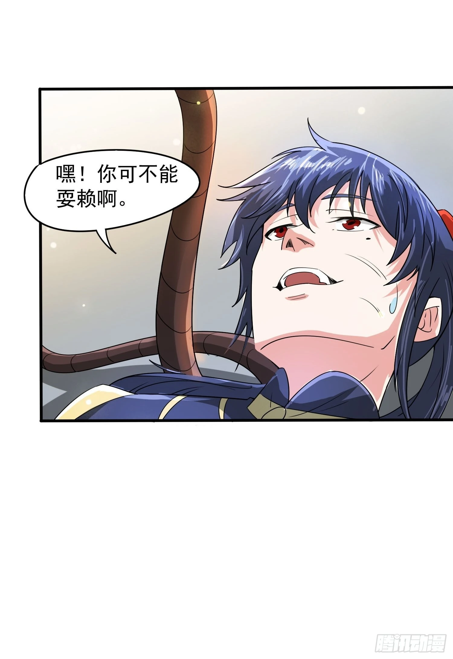 第91话前往龙城 第6页