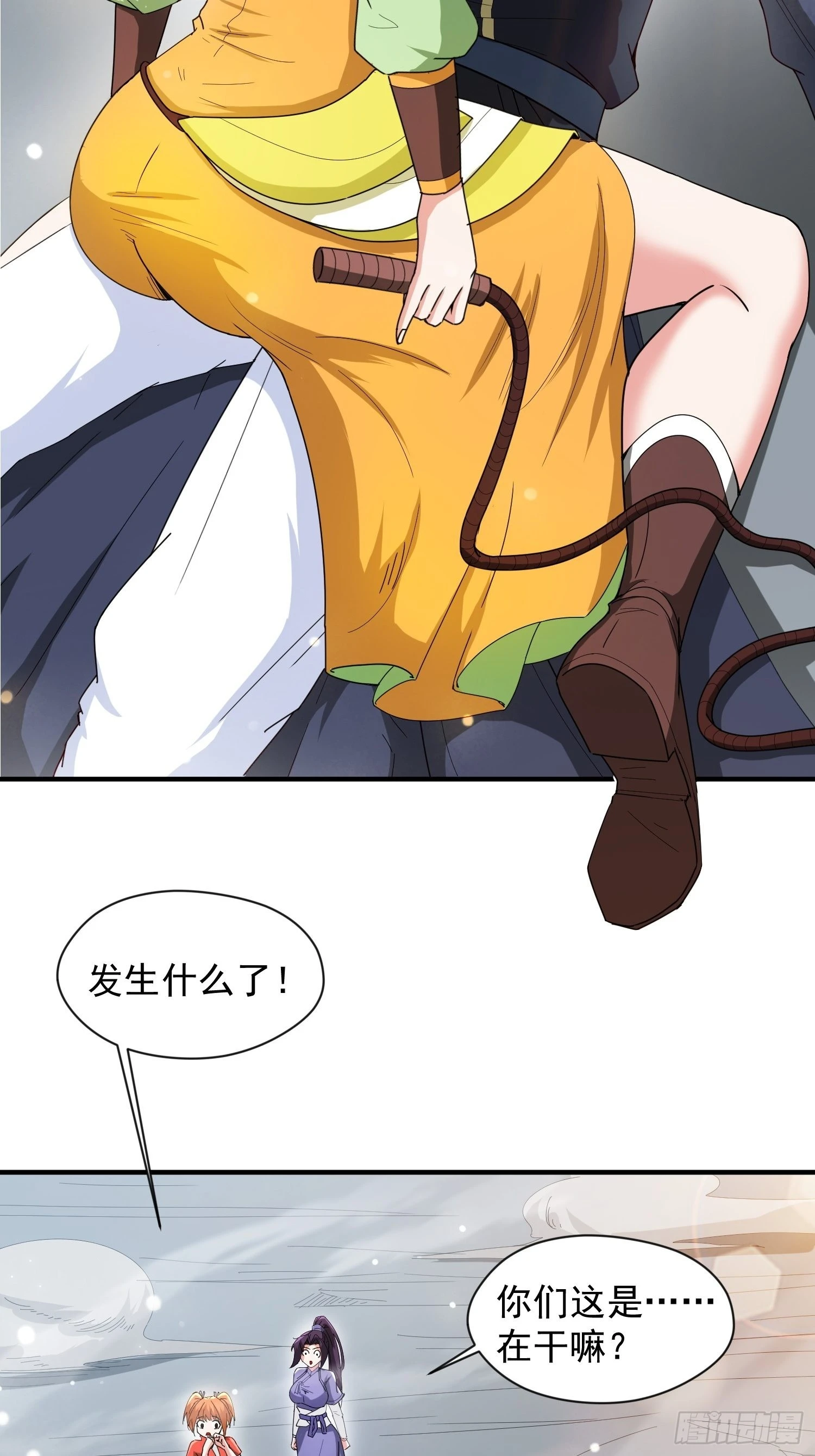 第91话前往龙城 第8页