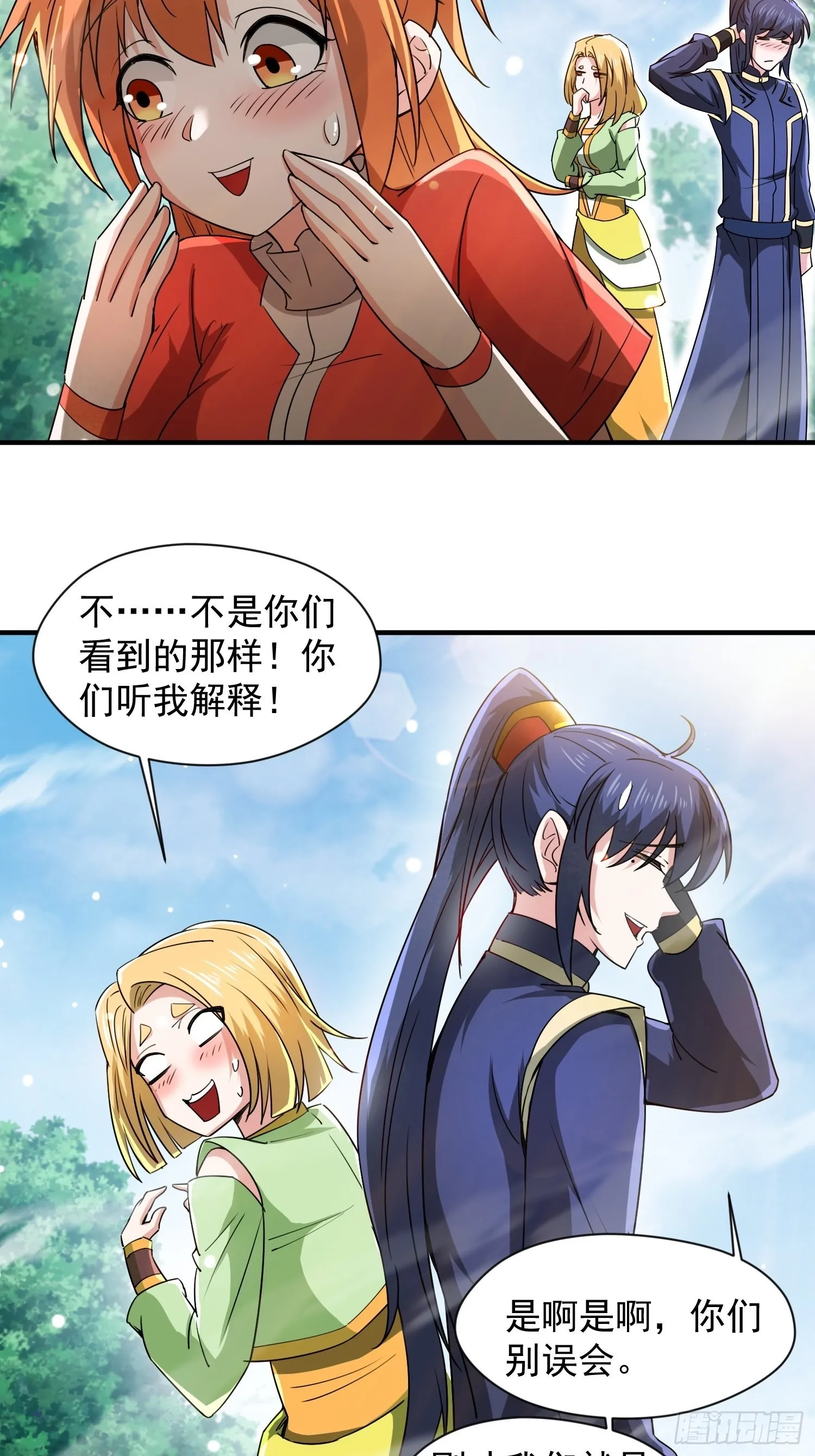 第91话前往龙城 第10页