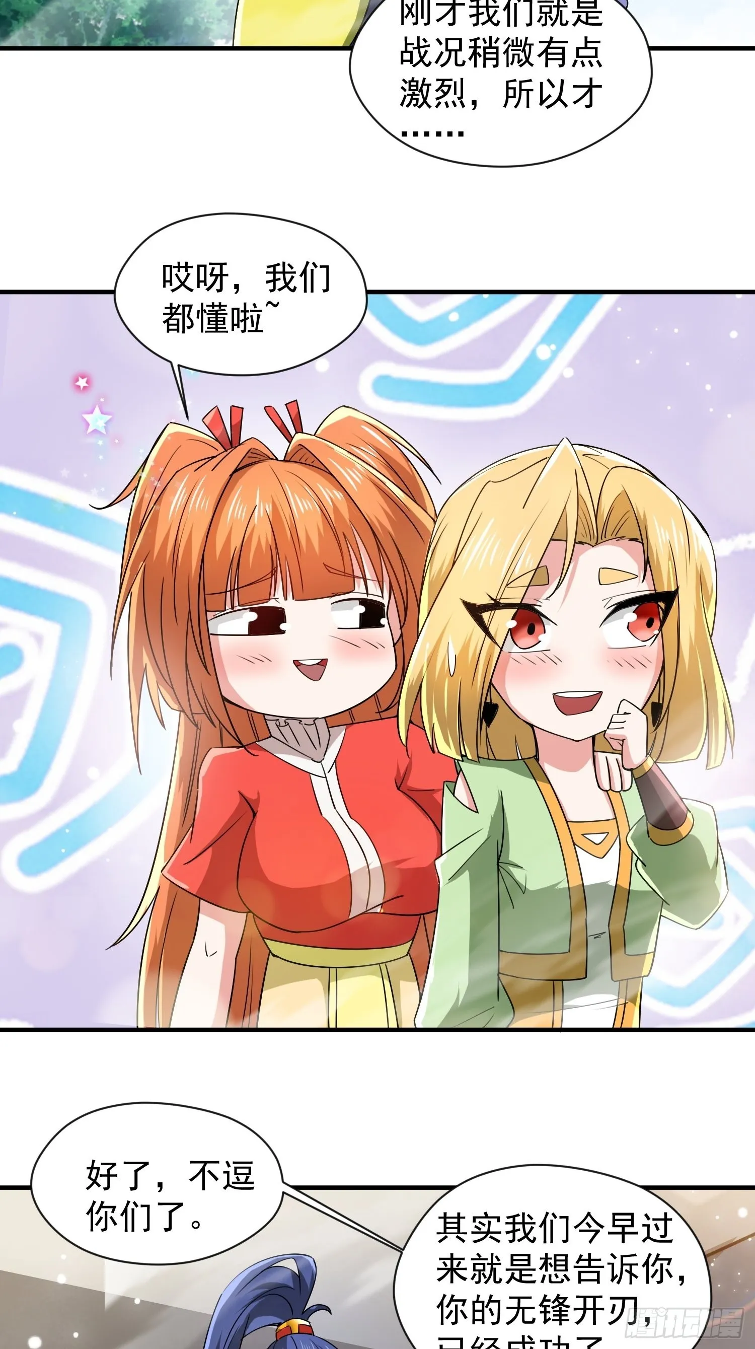 第91话前往龙城 第11页