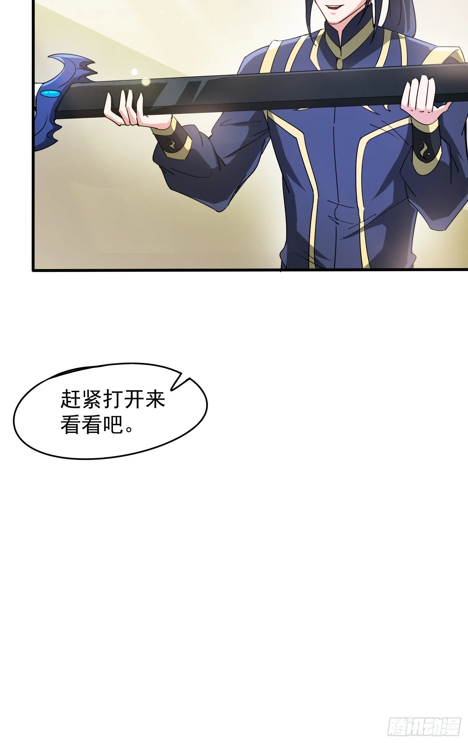 第91话前往龙城 第17页