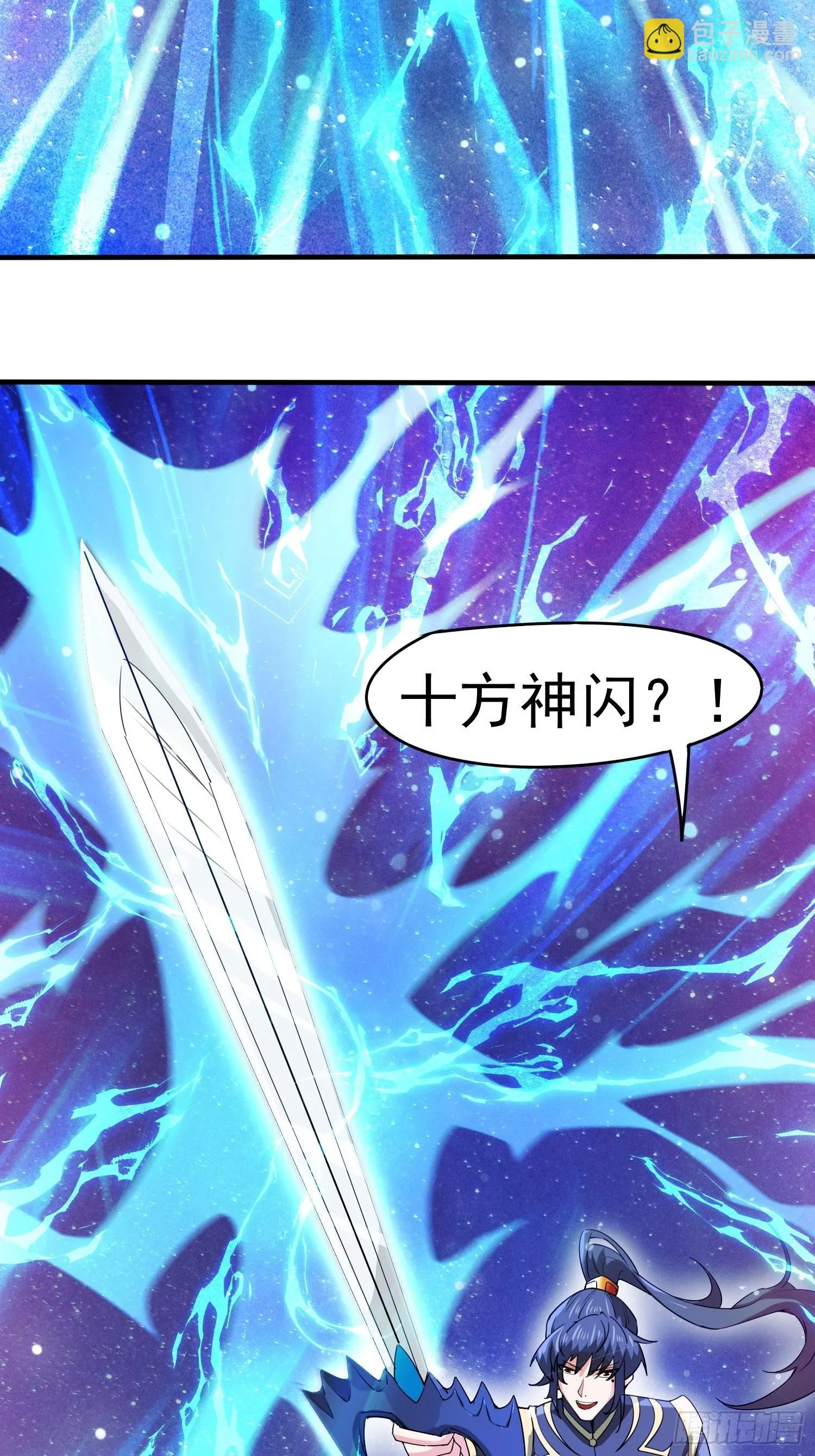 第91话前往龙城 第22页