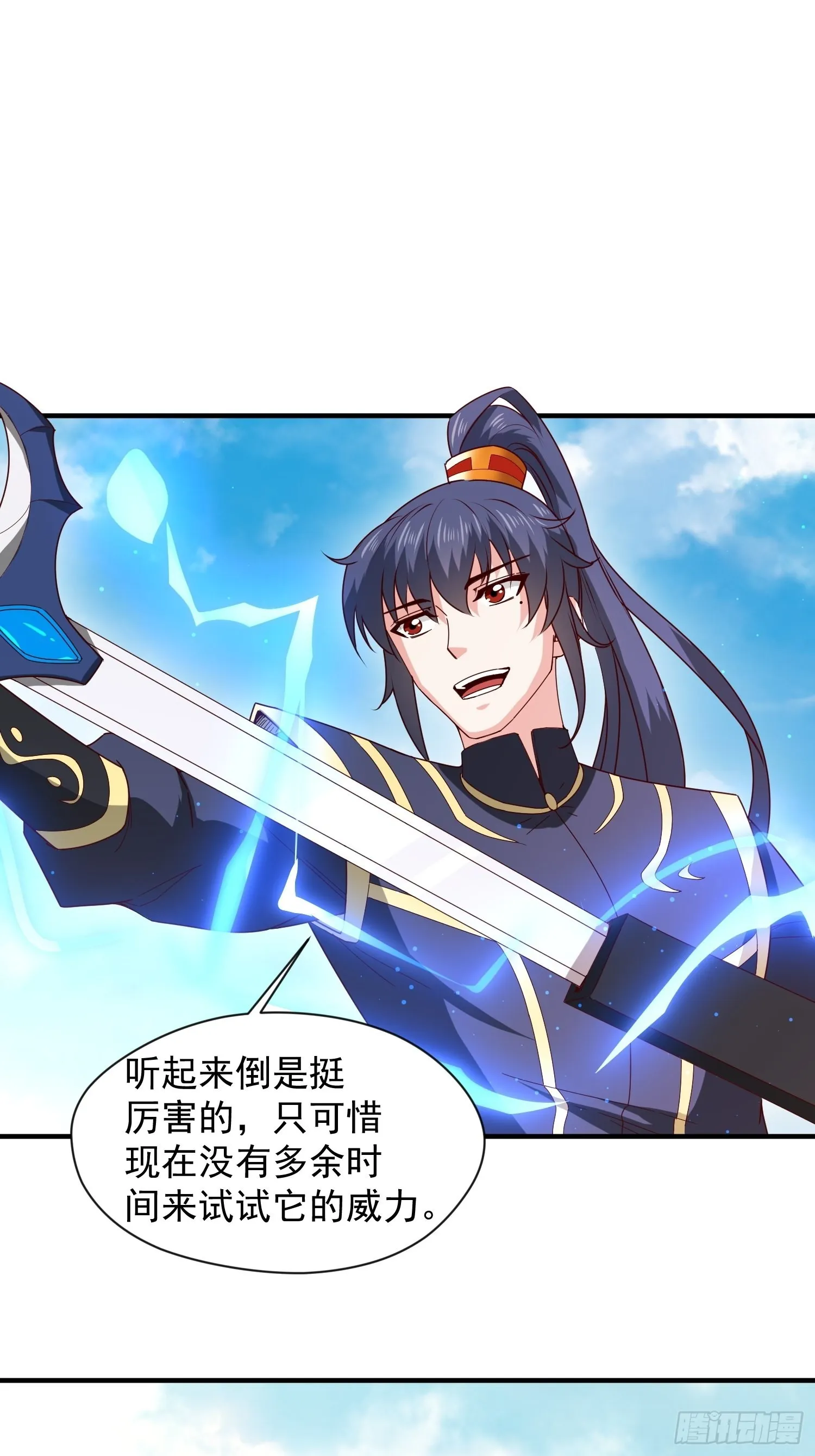 第91话前往龙城 第24页