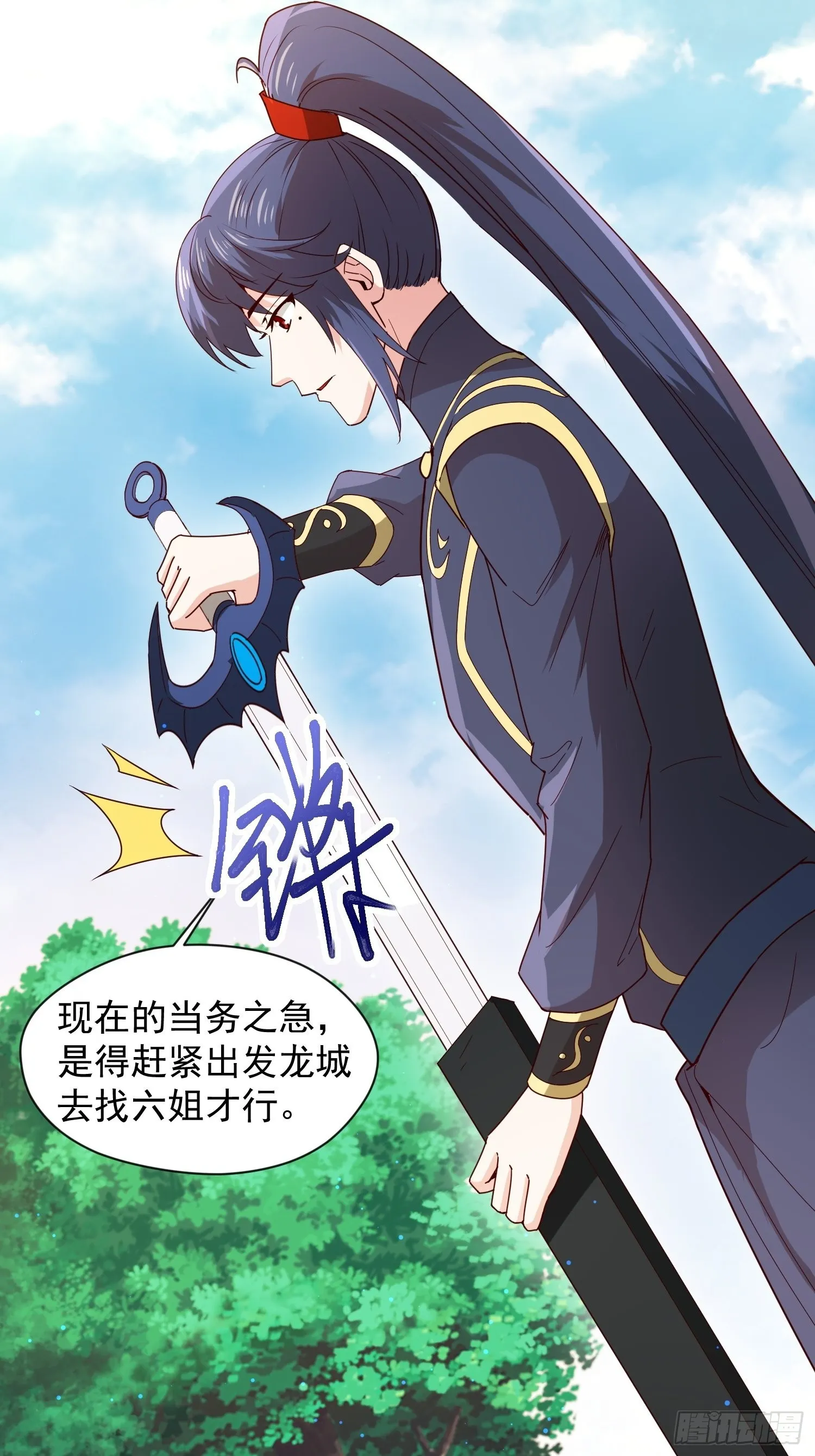 第91话前往龙城 第25页